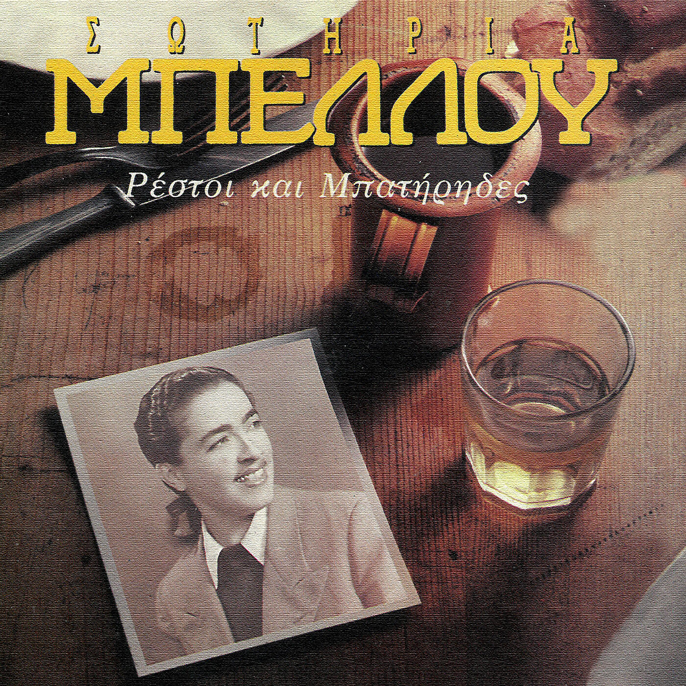 Релиз Resti Ke Batirides