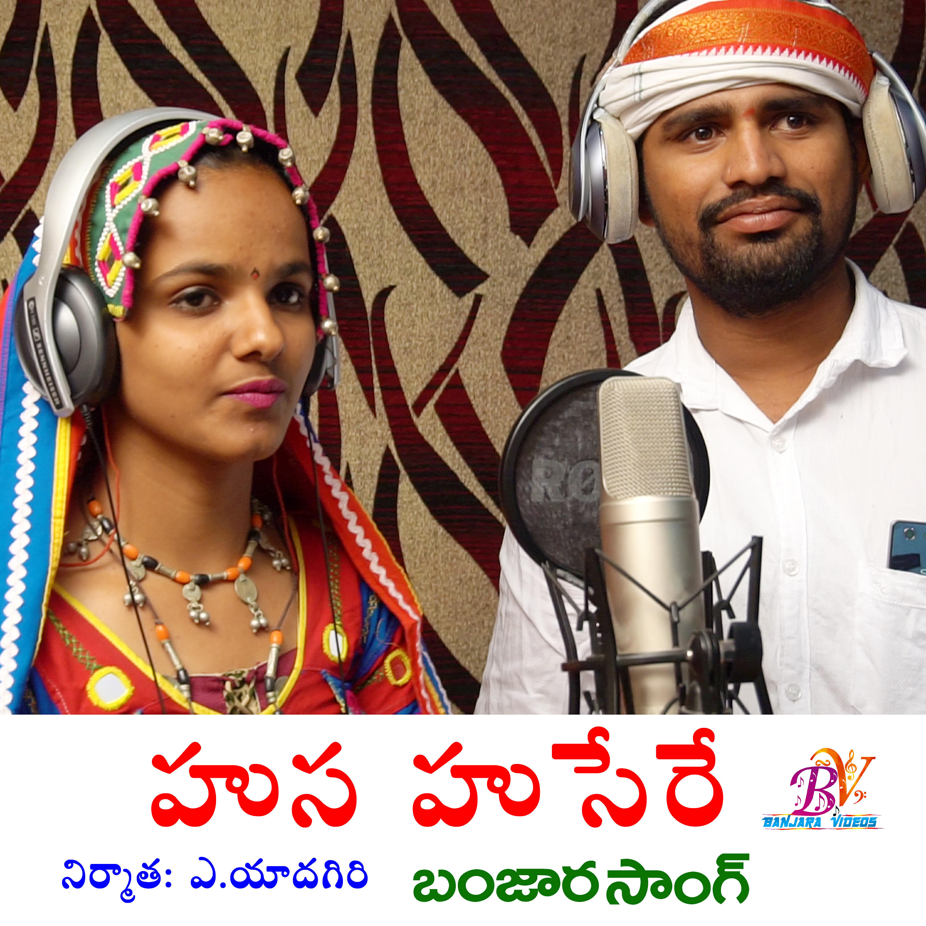 Релиз HUSE HUSERE A MARI SWATHI