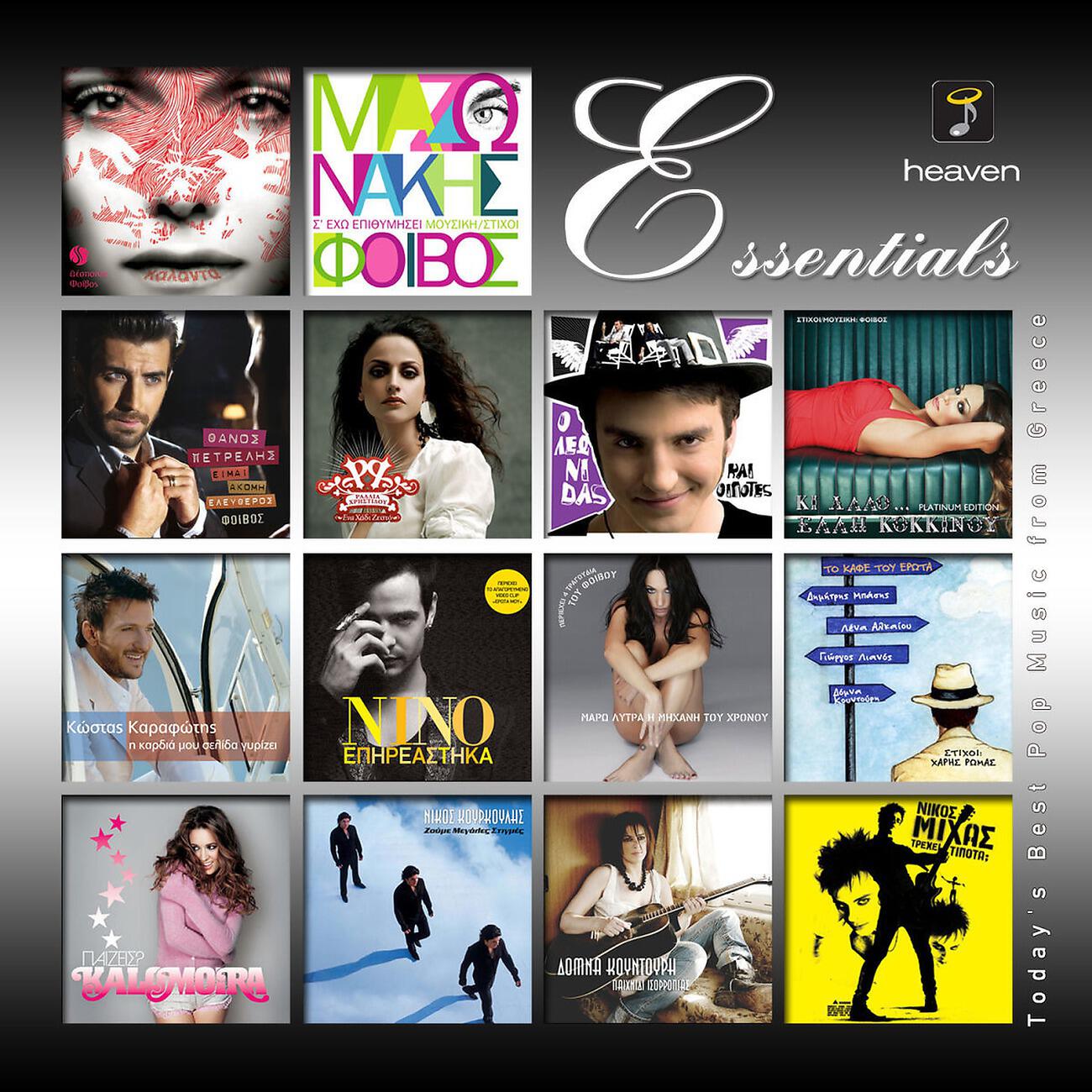 Релиз Heaven Essentials: Today's Best Pop Music From Greece