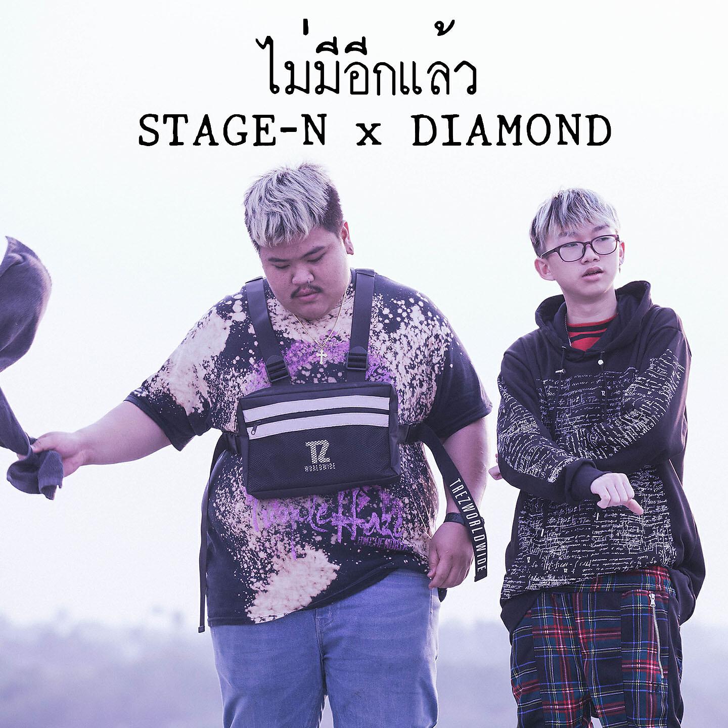 Релиз ไม่มีอีกแล้ว