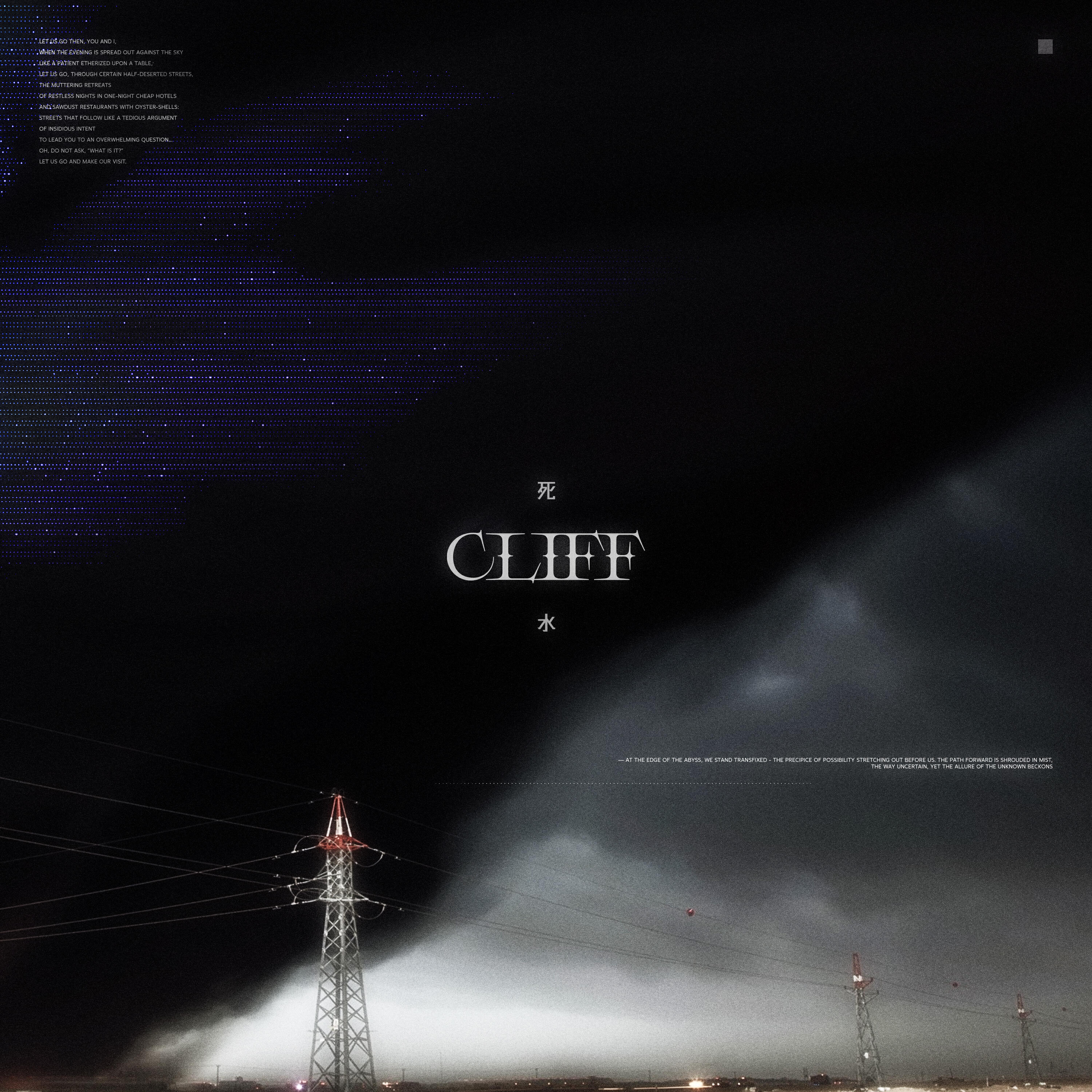 Релиз cliff
