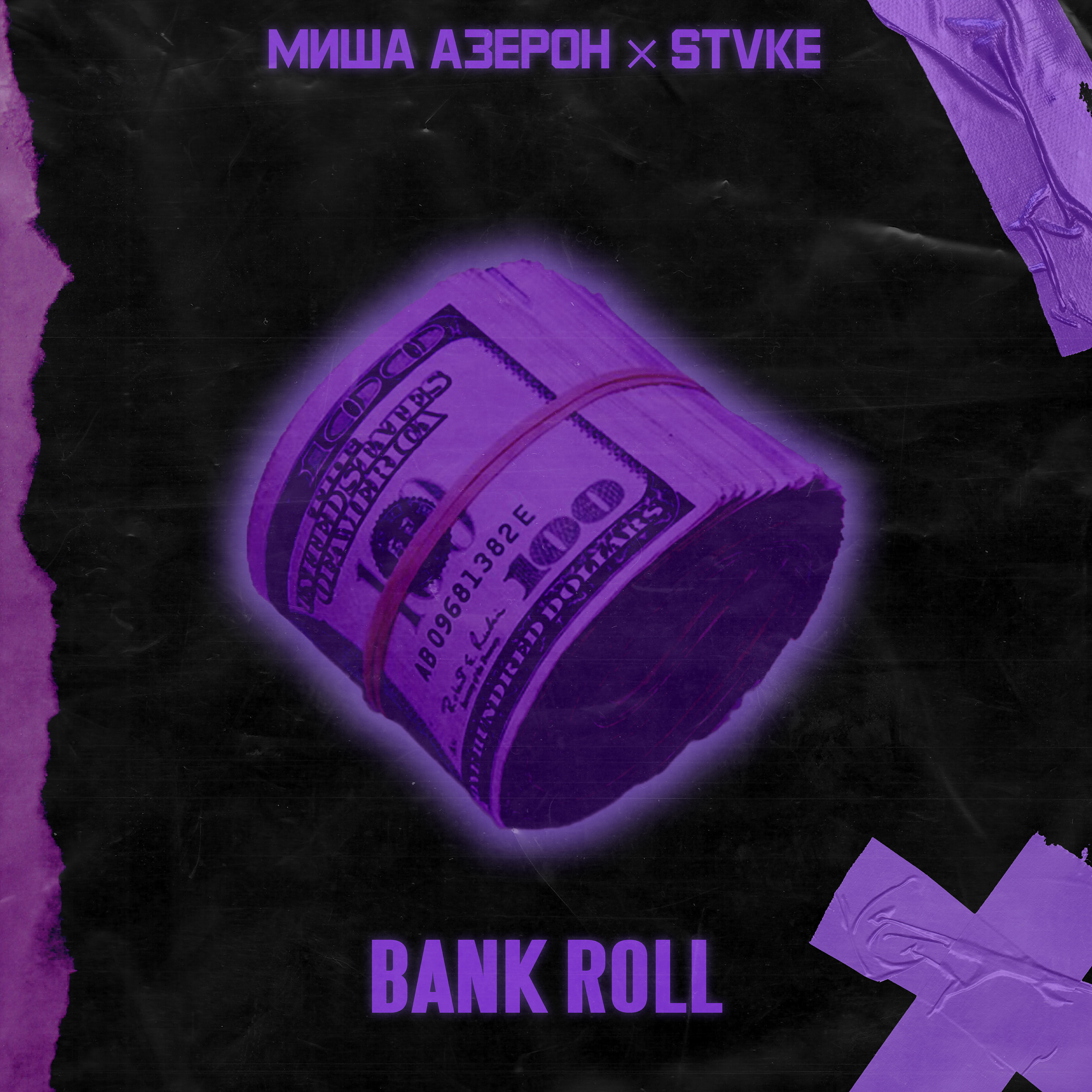 Релиз Bank Roll