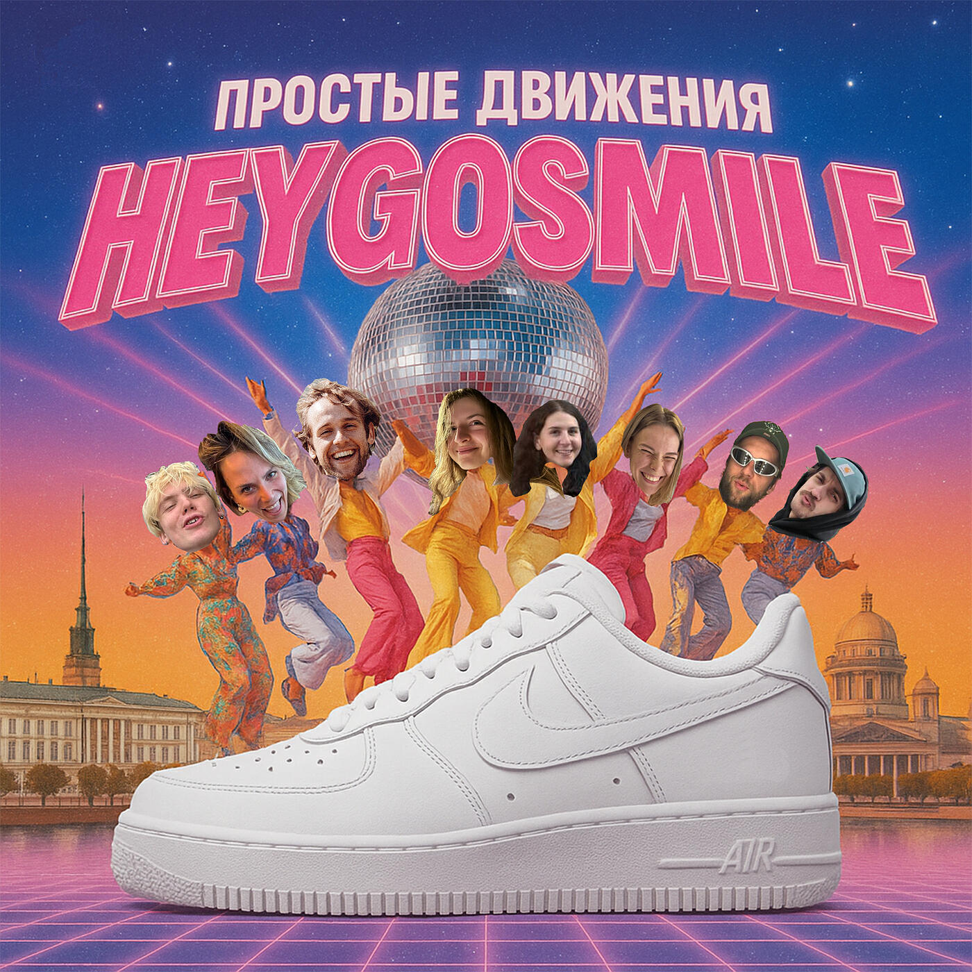 Heygosmile
