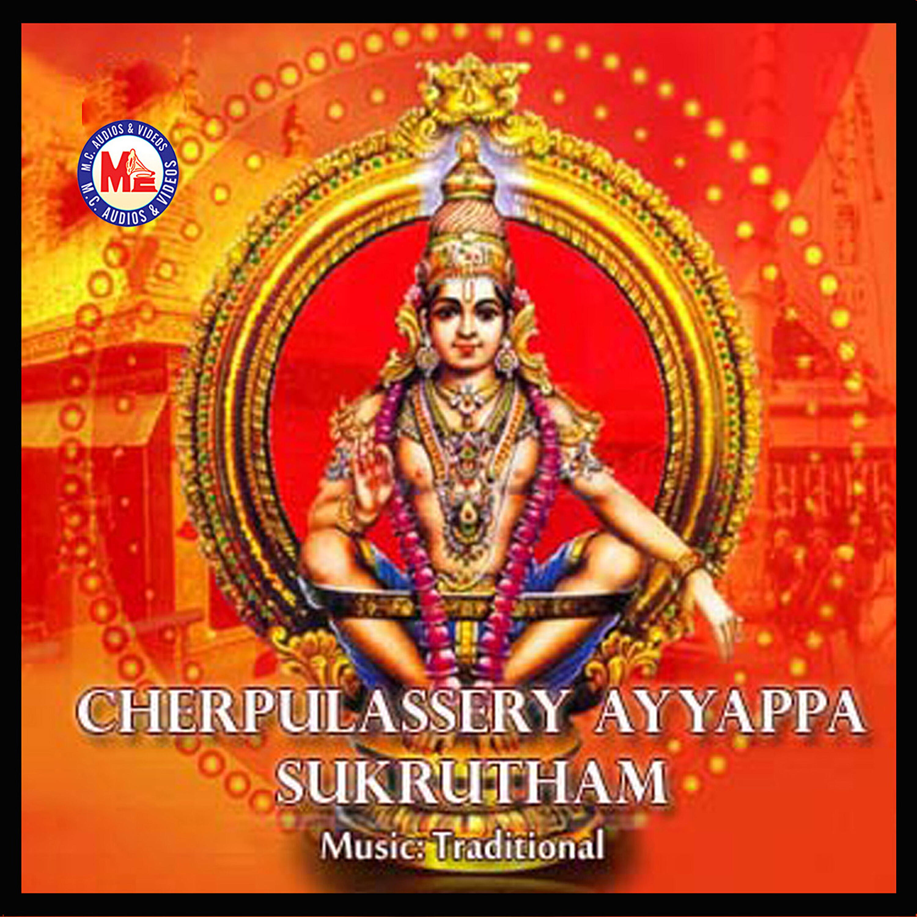 Релиз Cherpulassery Ayyappan Sukrutham