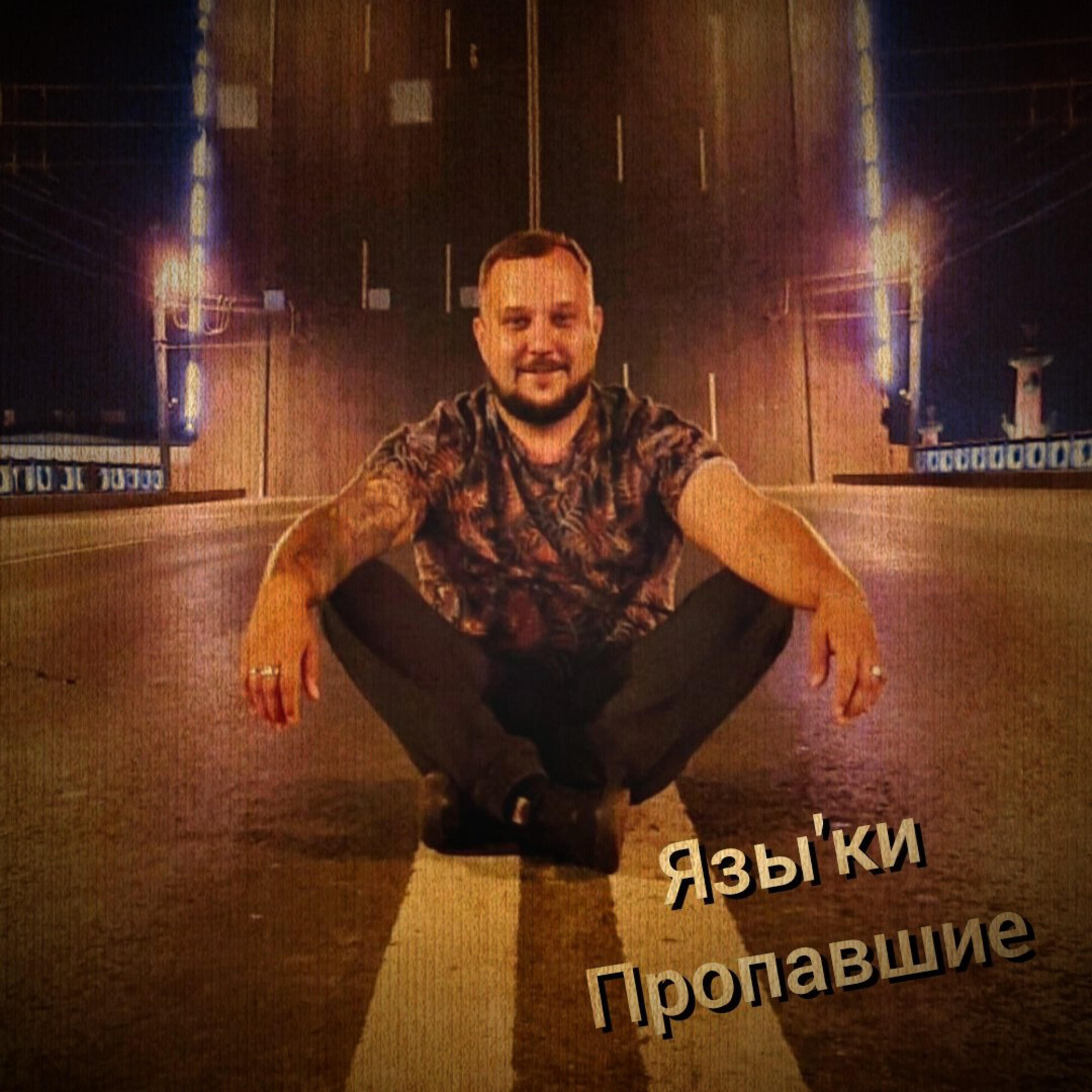 Релиз Пропавшие