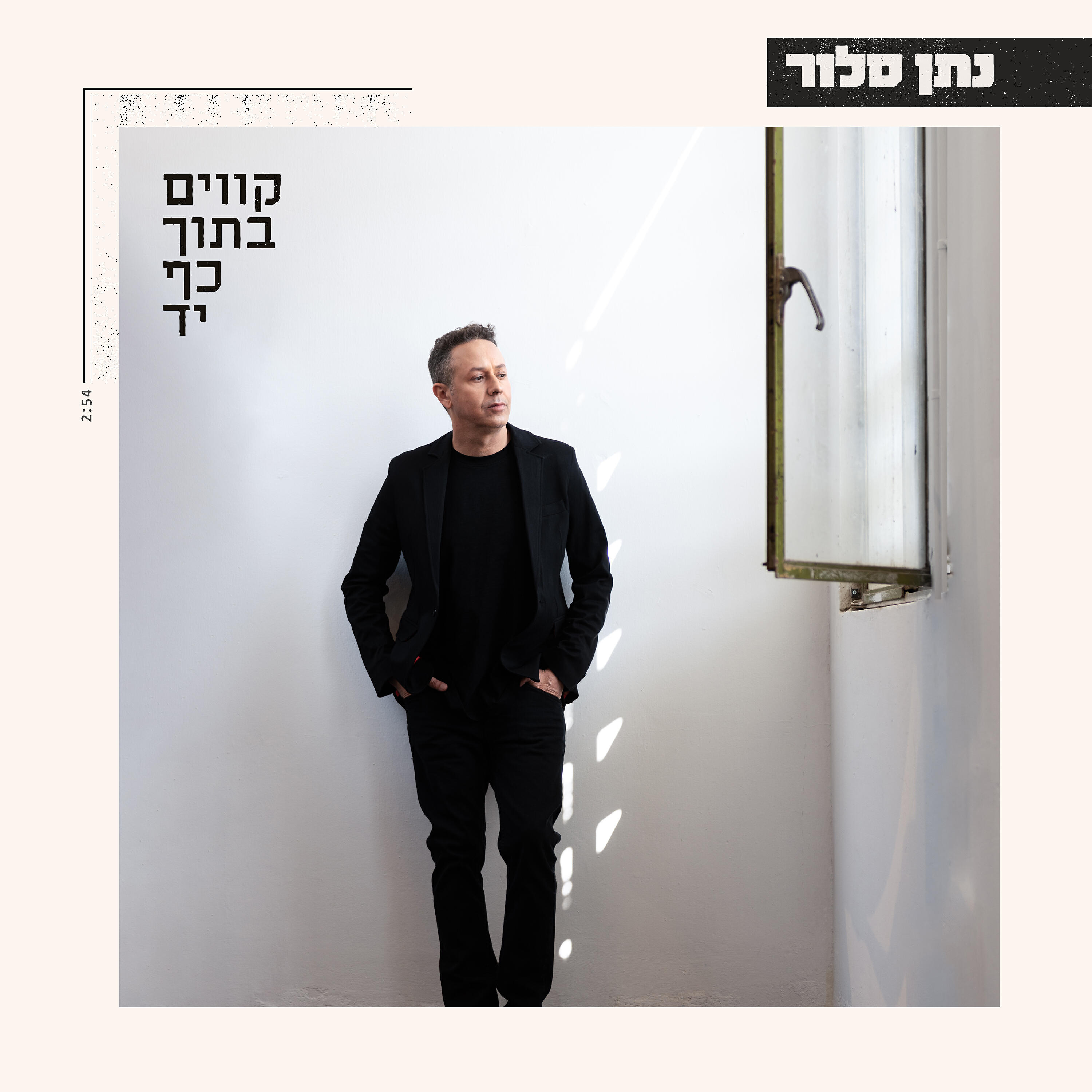 Релиз קווים בתוך כף יד