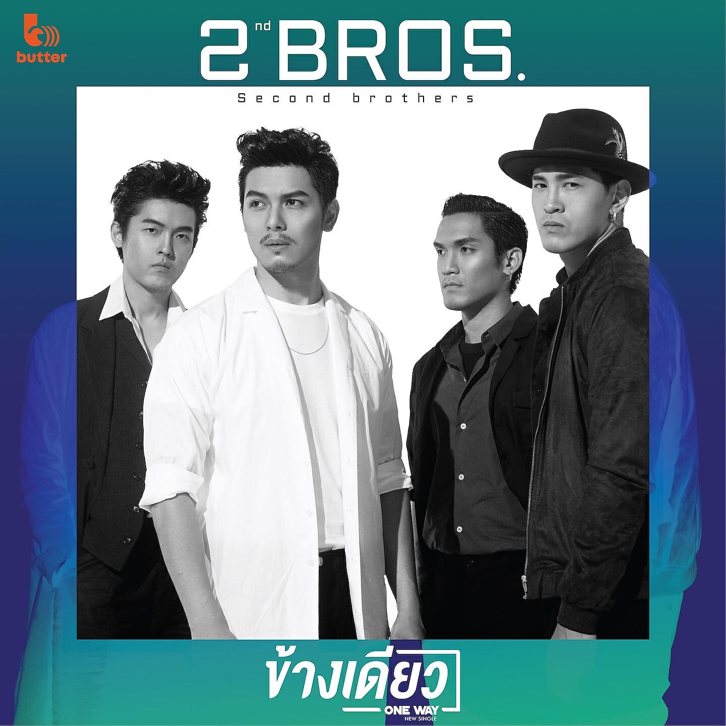 Релиз ข้างเดียว