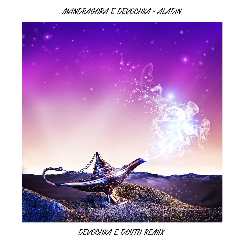 Релиз Aladin (Devochka & Douth! Remix)