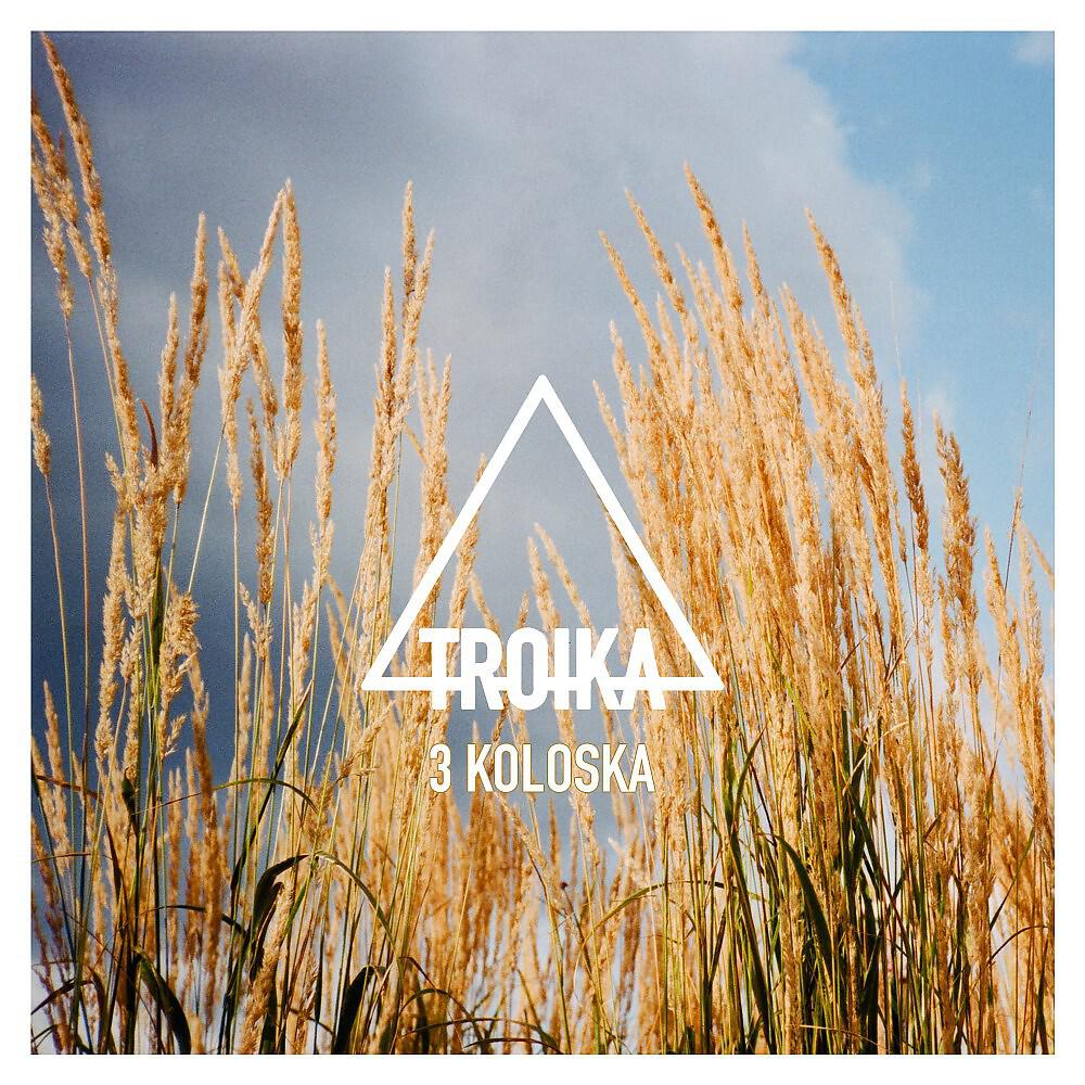 Релиз 3 koloska