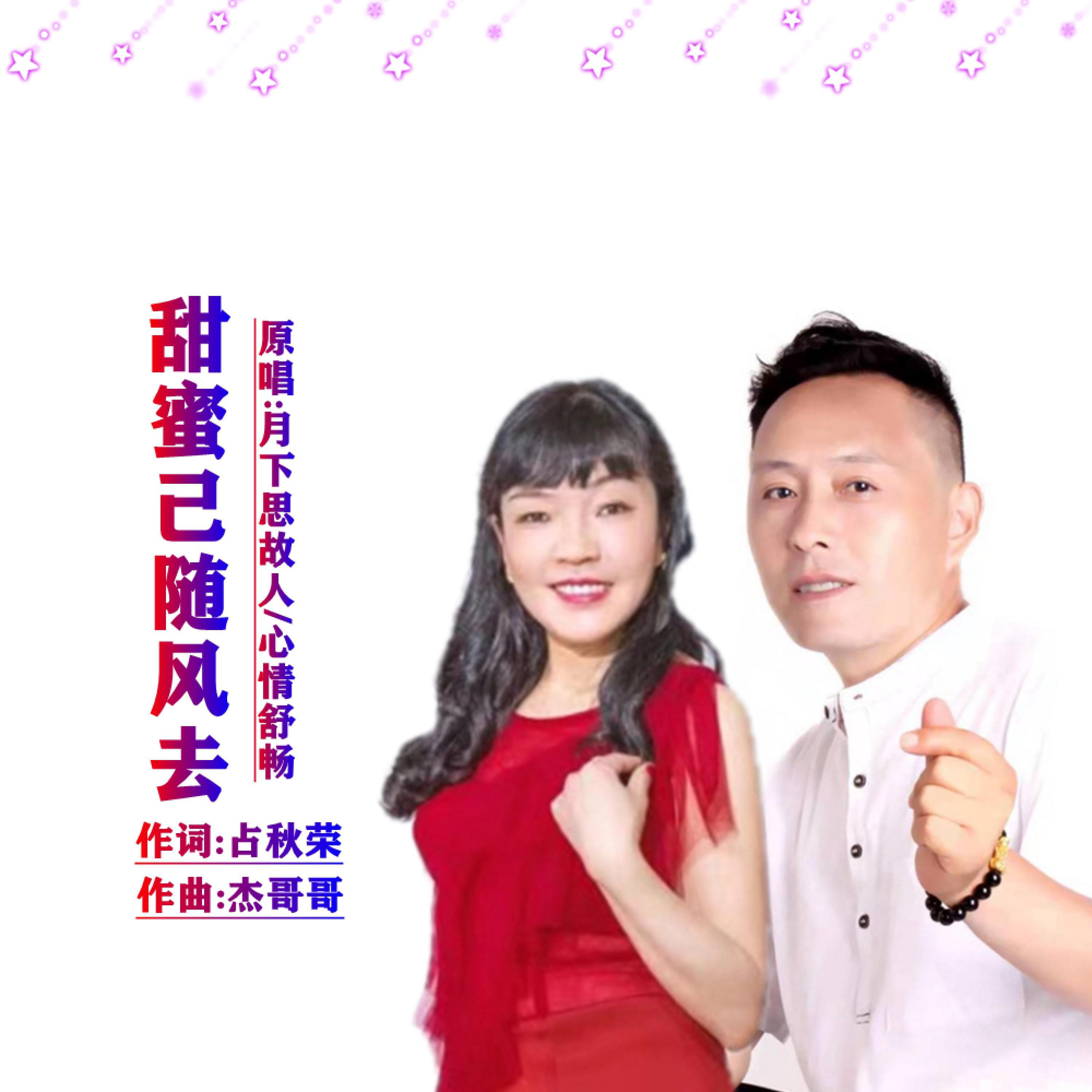 心情舒畅