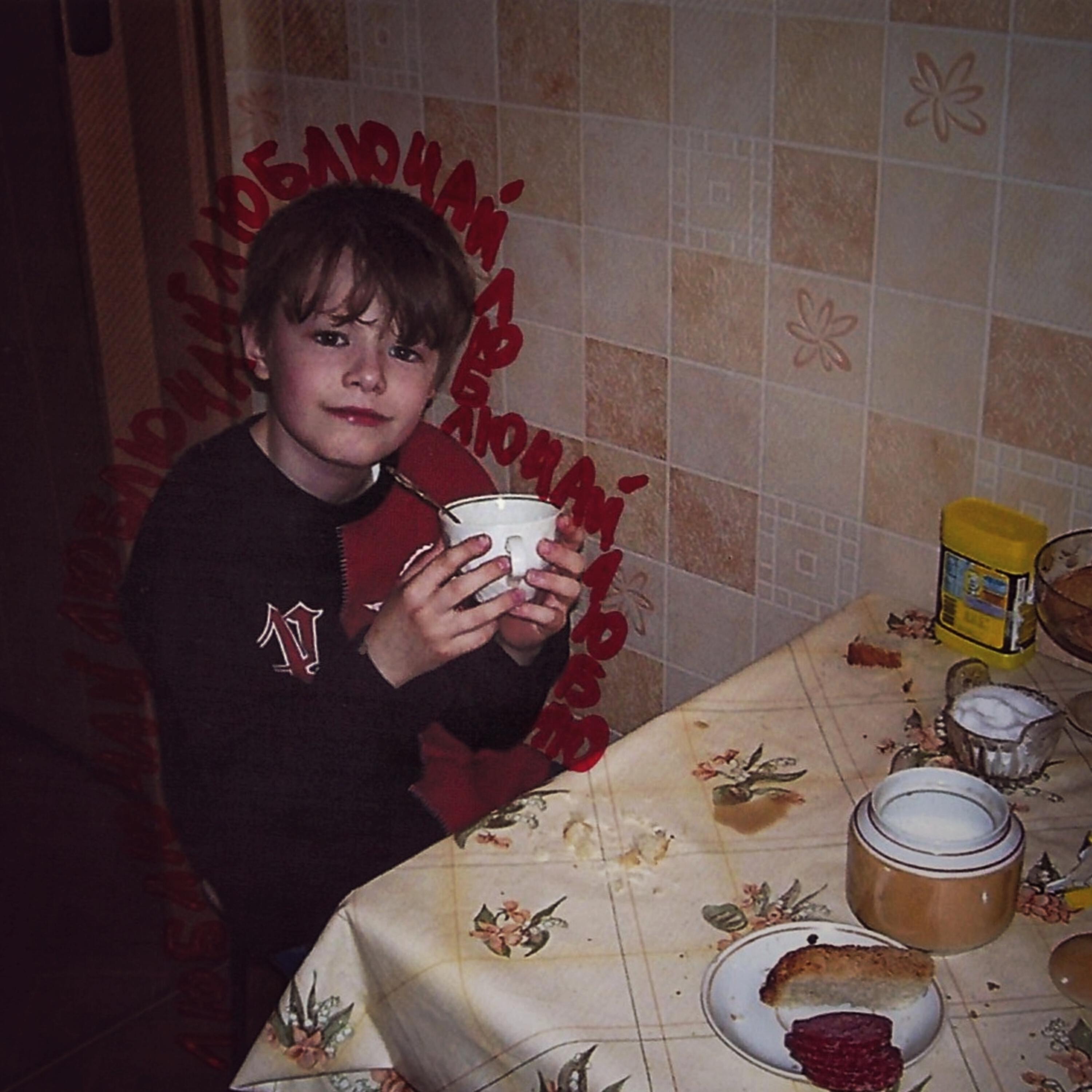 Релиз Люблю чай