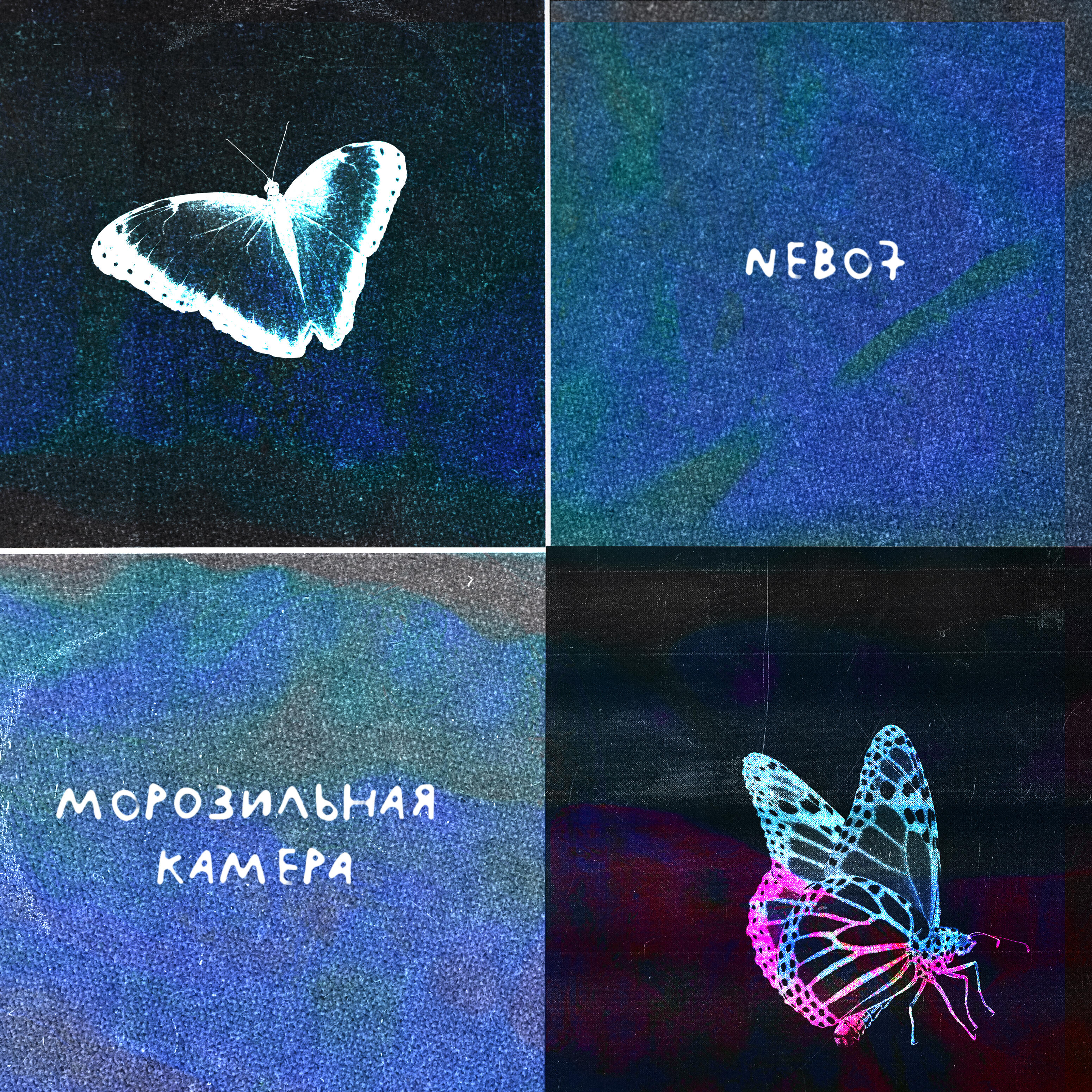 Релиз морозильная камера