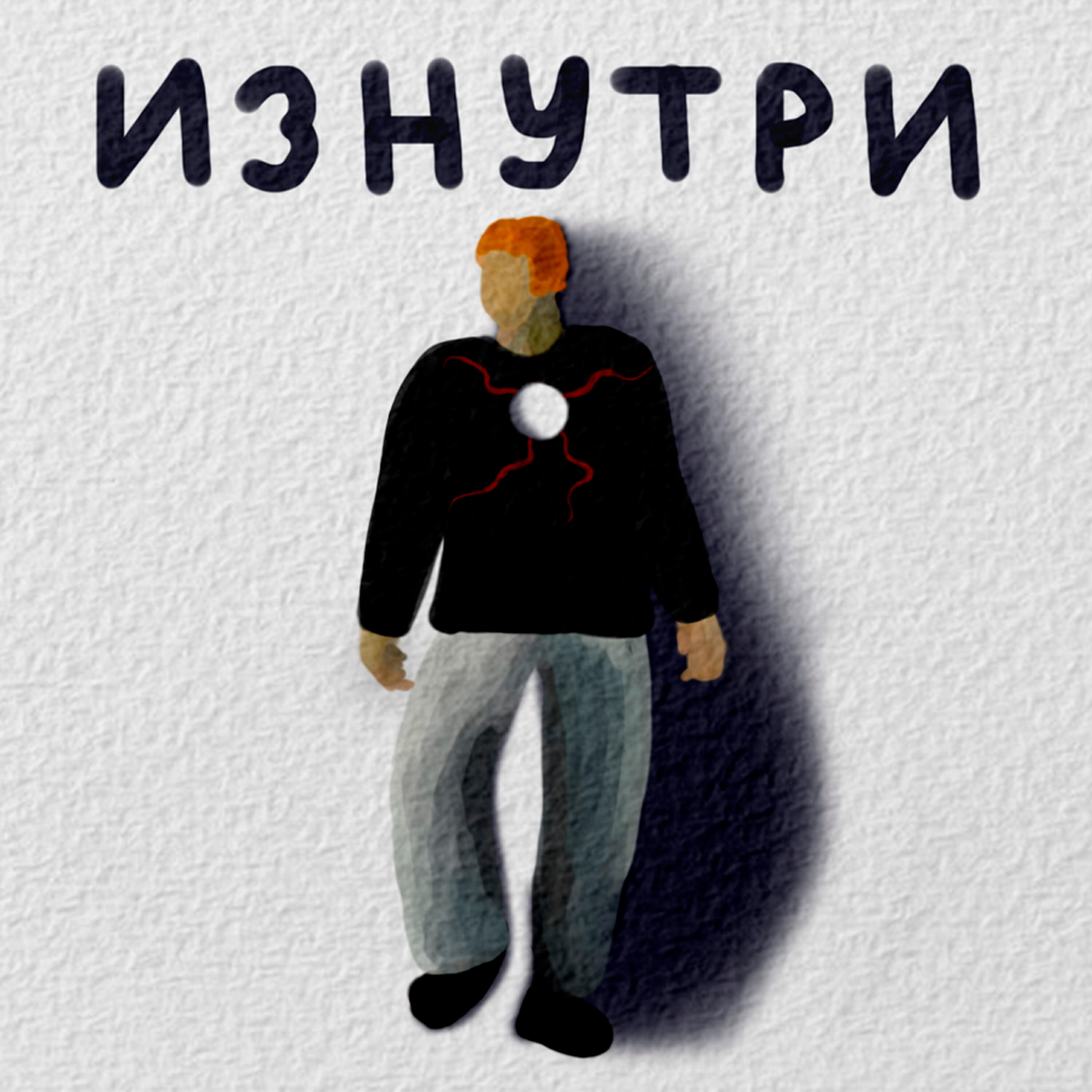 Обложка альбома