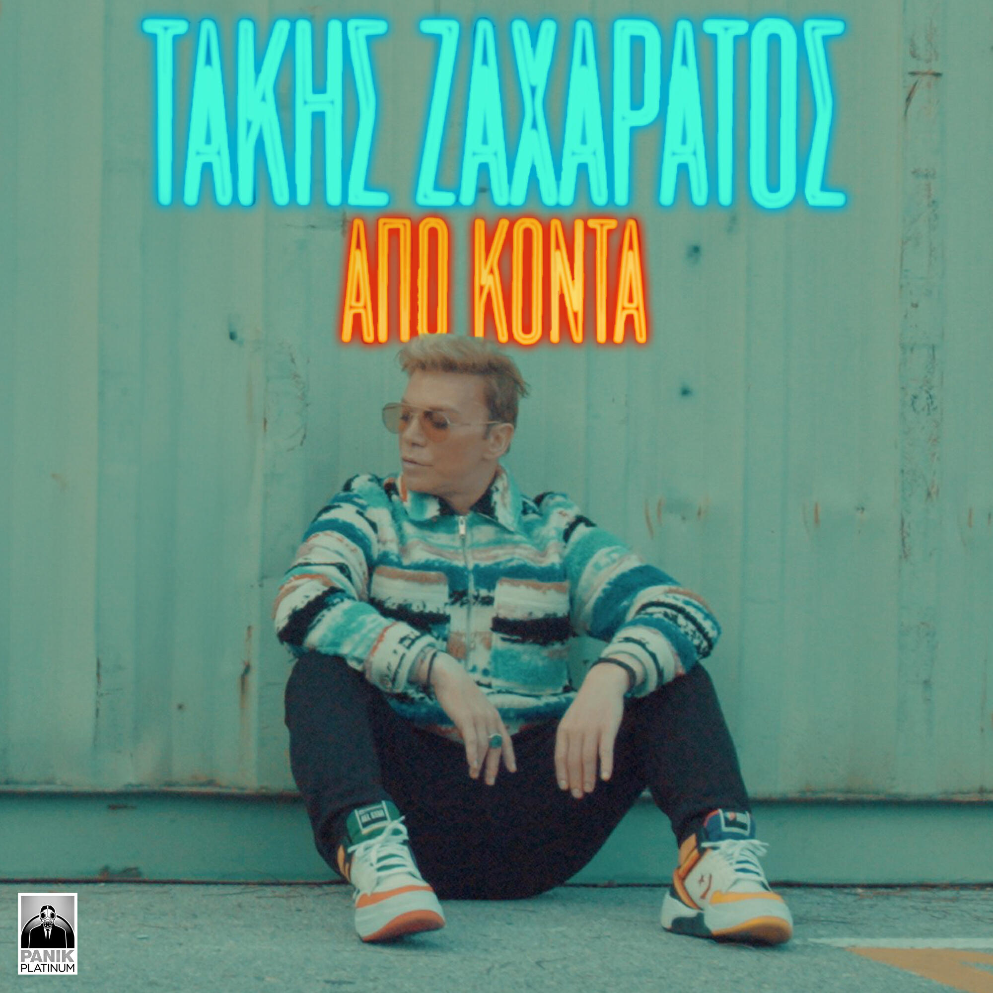 Takis Zacharatos