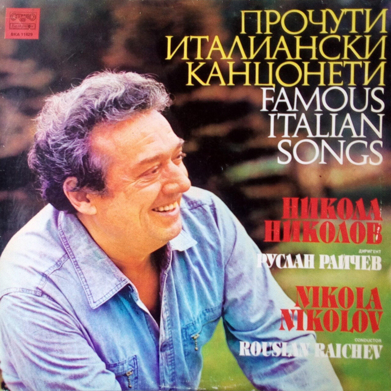 Релиз De Curtis -Tosti - Toselli: Famous Italian songs