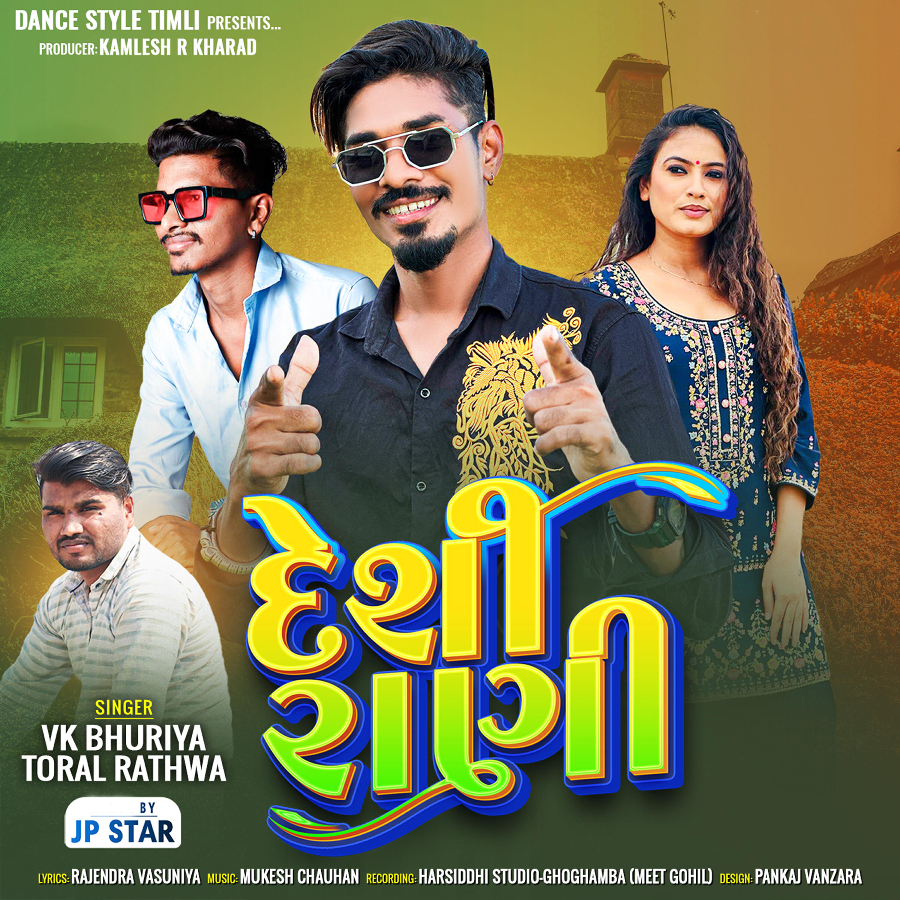 Релиз Deshi Rani