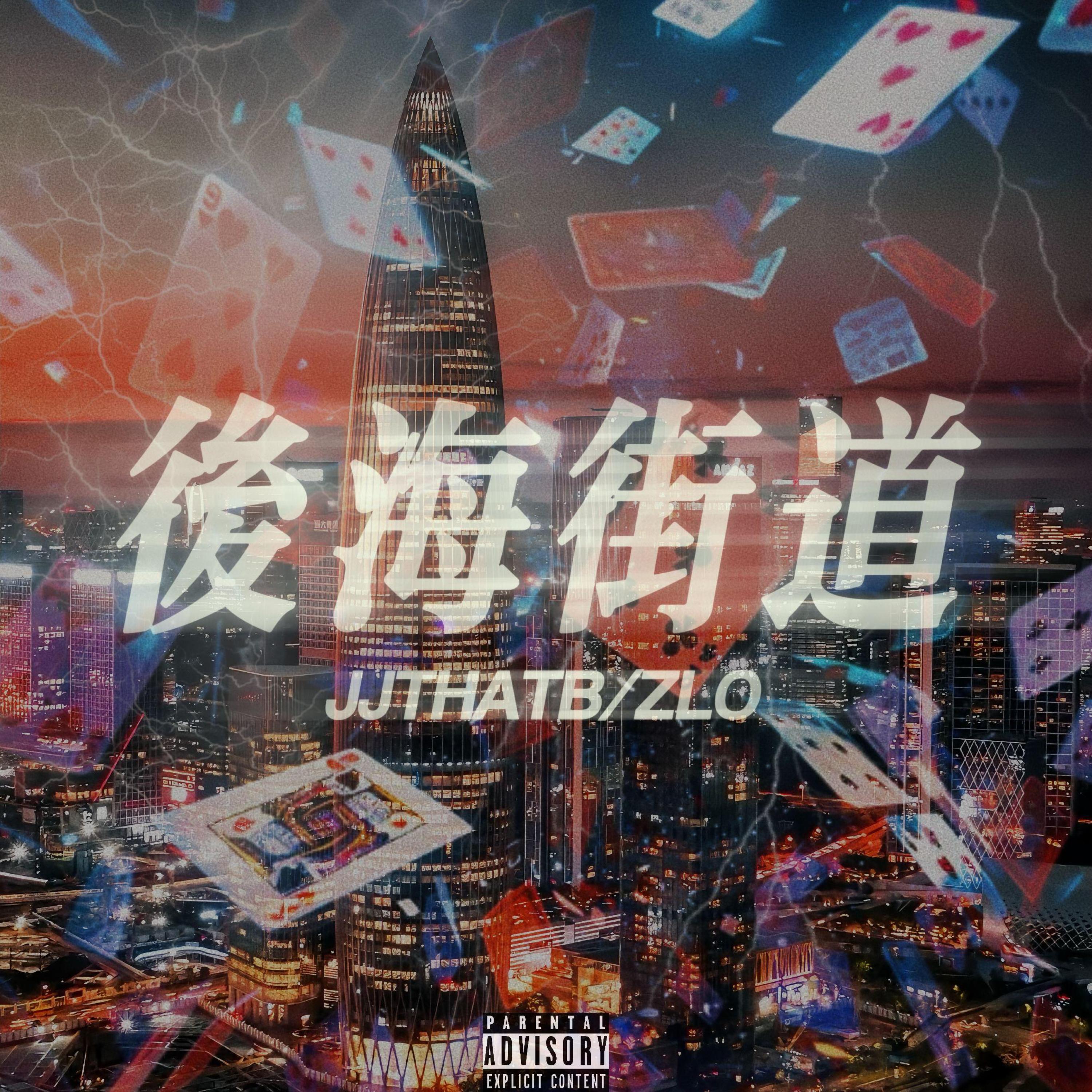 Релиз 后海街道