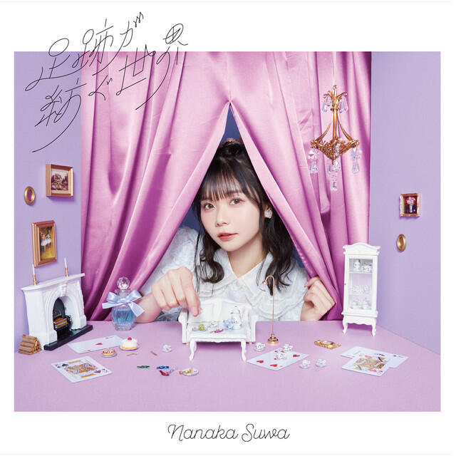 Nanaka Suwa