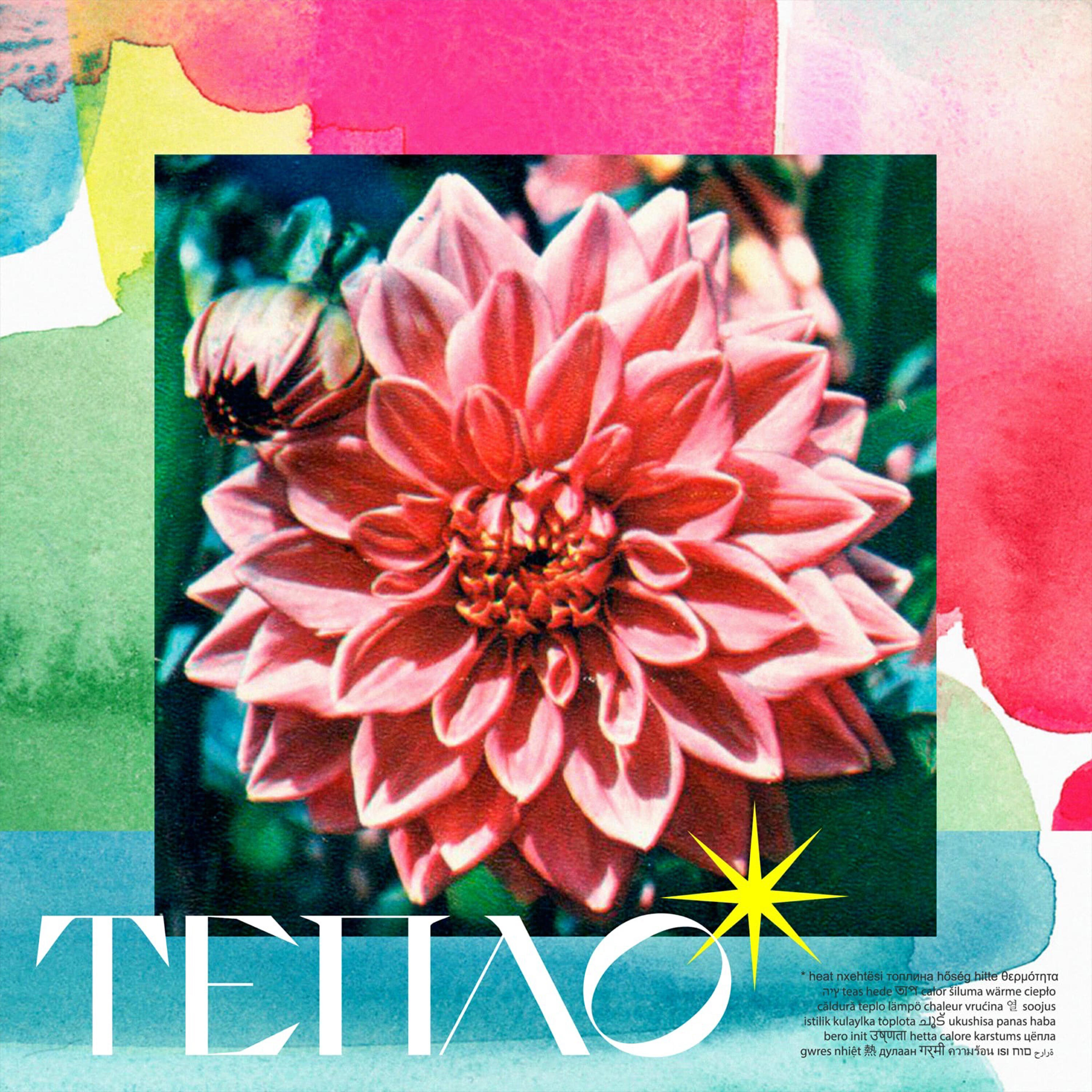 Релиз ТЕПЛО