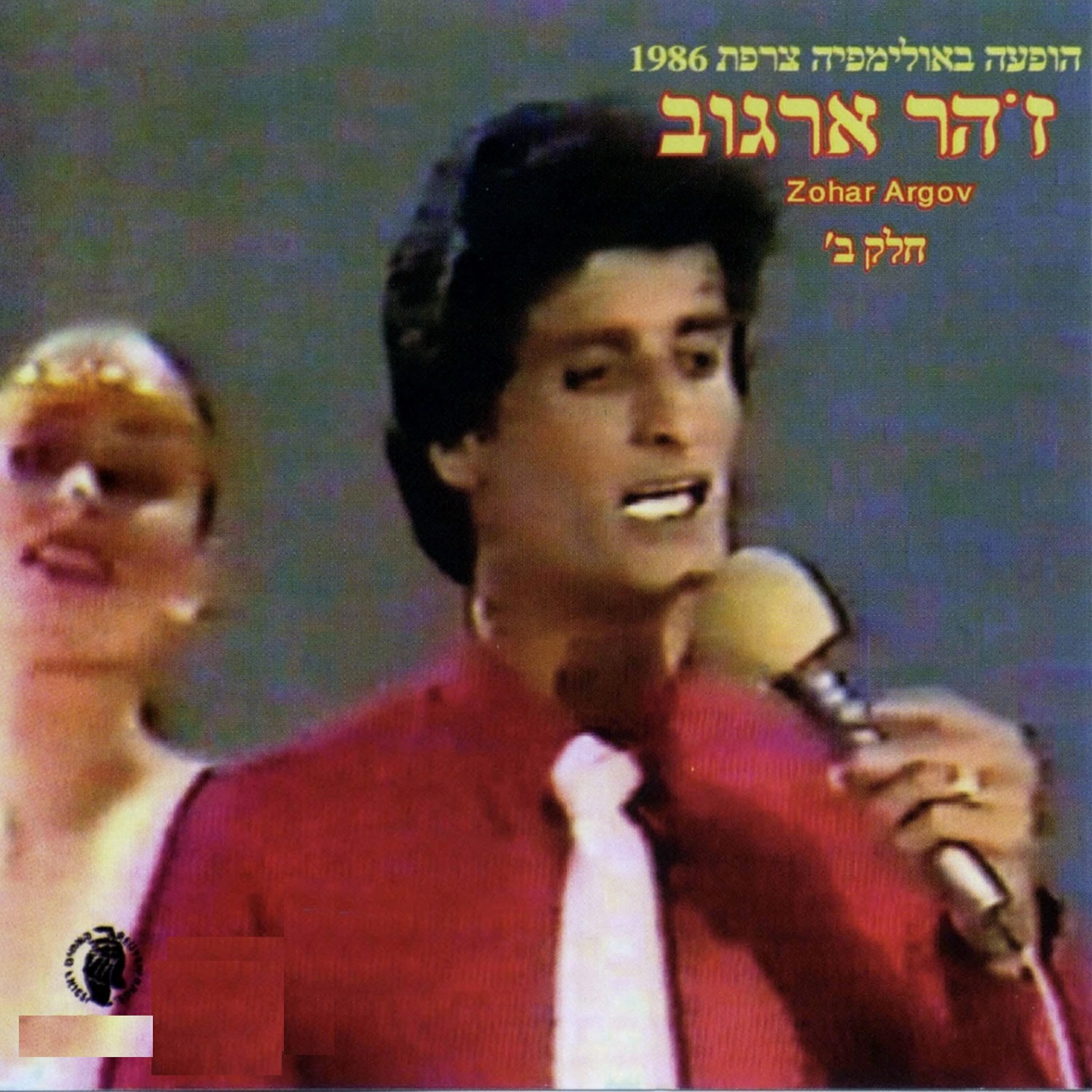 Релиз הופעה באולימפיה צרפת ב