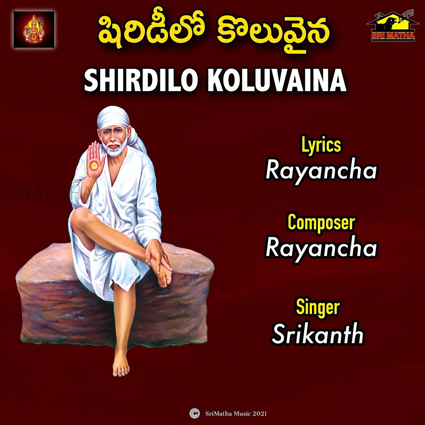 Релиз SHIRDILO KOLUVAINA
