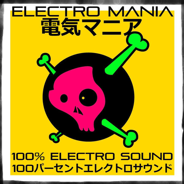 Релиз Electro Mania (100% Electro Sound)