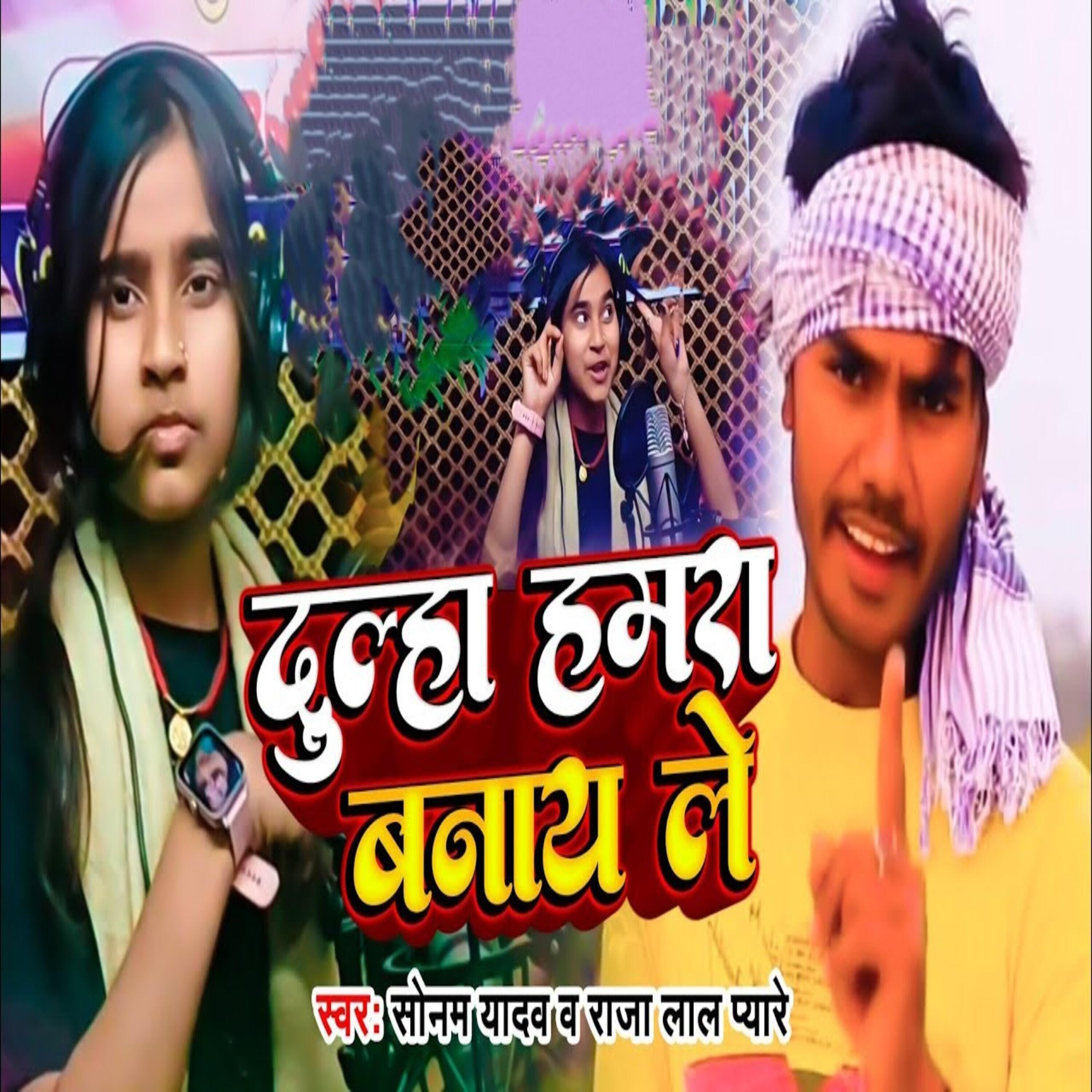 Релиз Dulha Hamara Banay Le