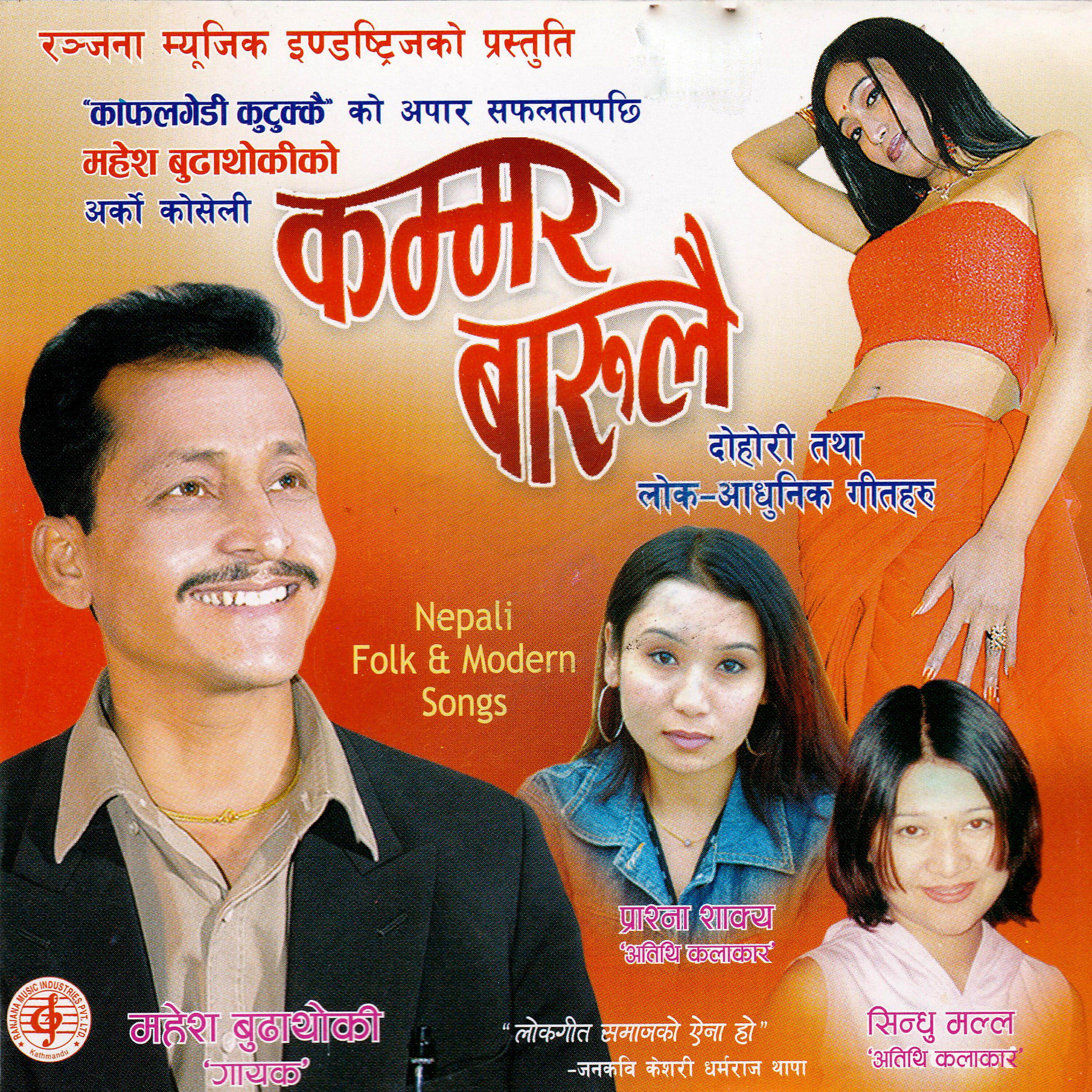 Mahesh Budathoki