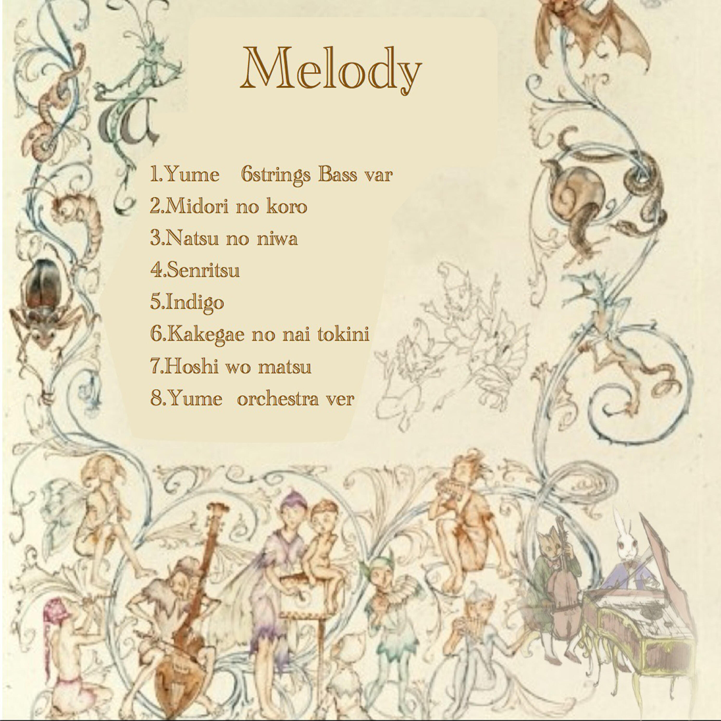 Релиз Melody