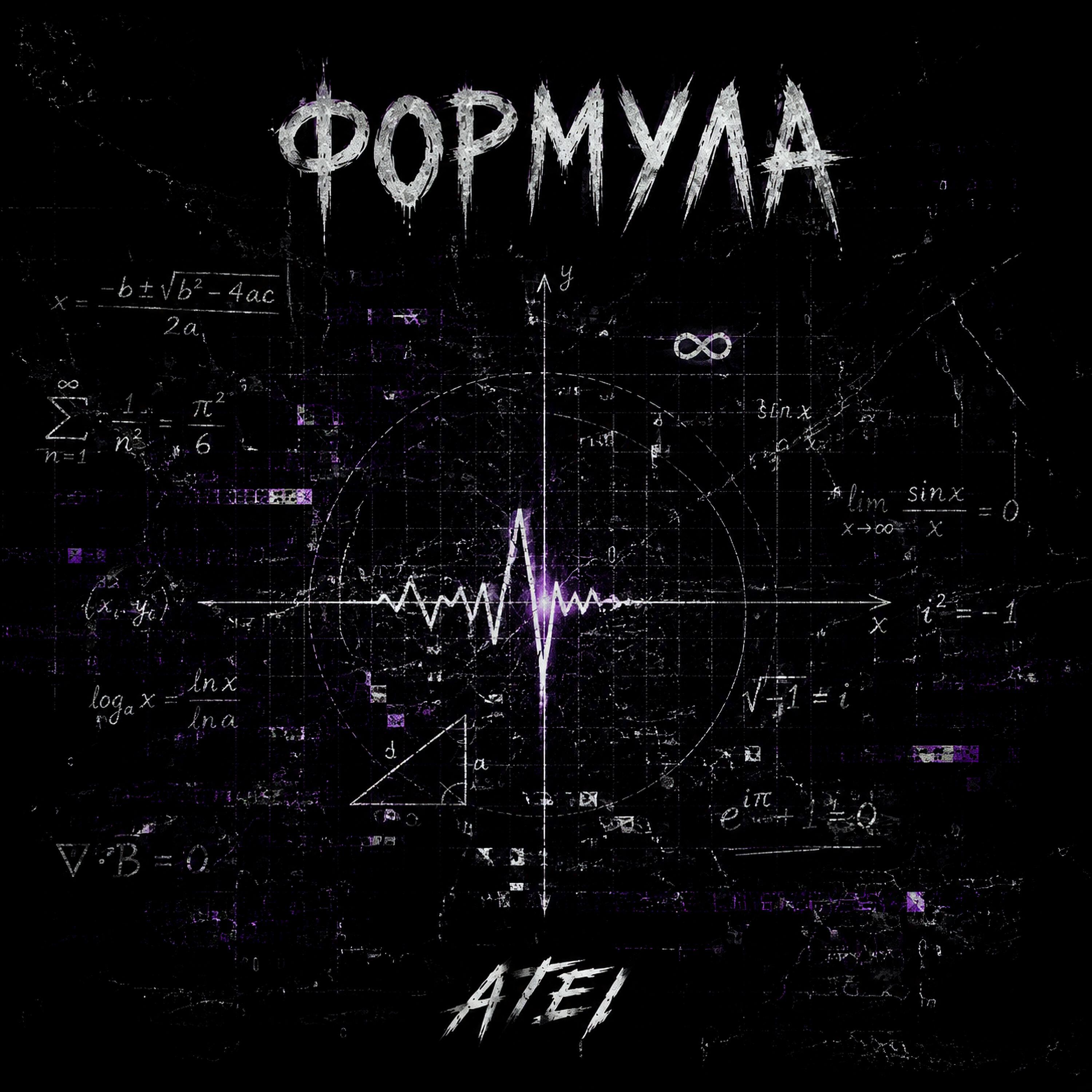 Релиз Формула