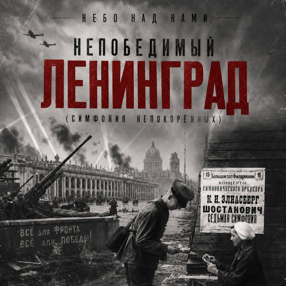 Небо над нами