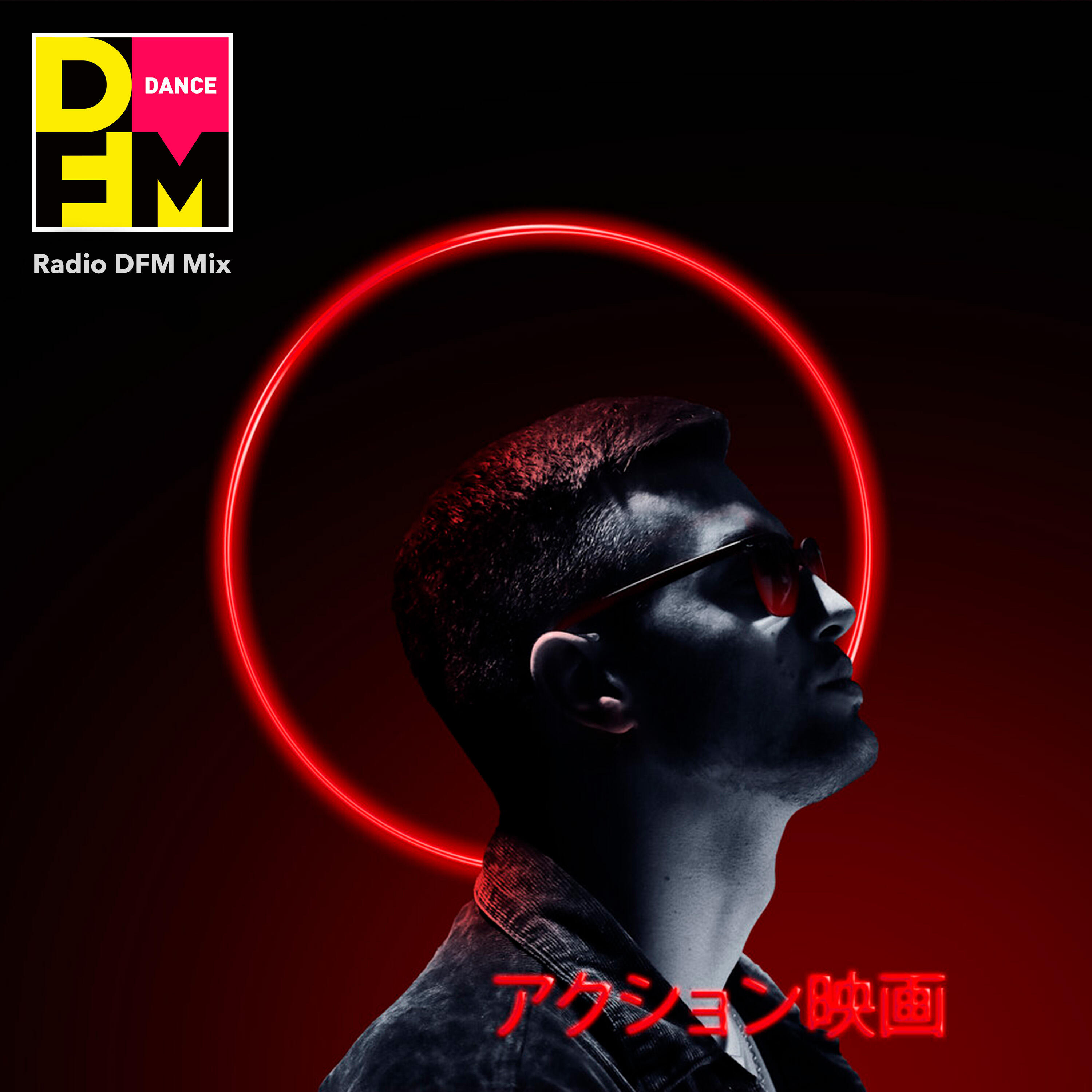 TERRY, Dfm - Боевик (Radio DFM Mix)