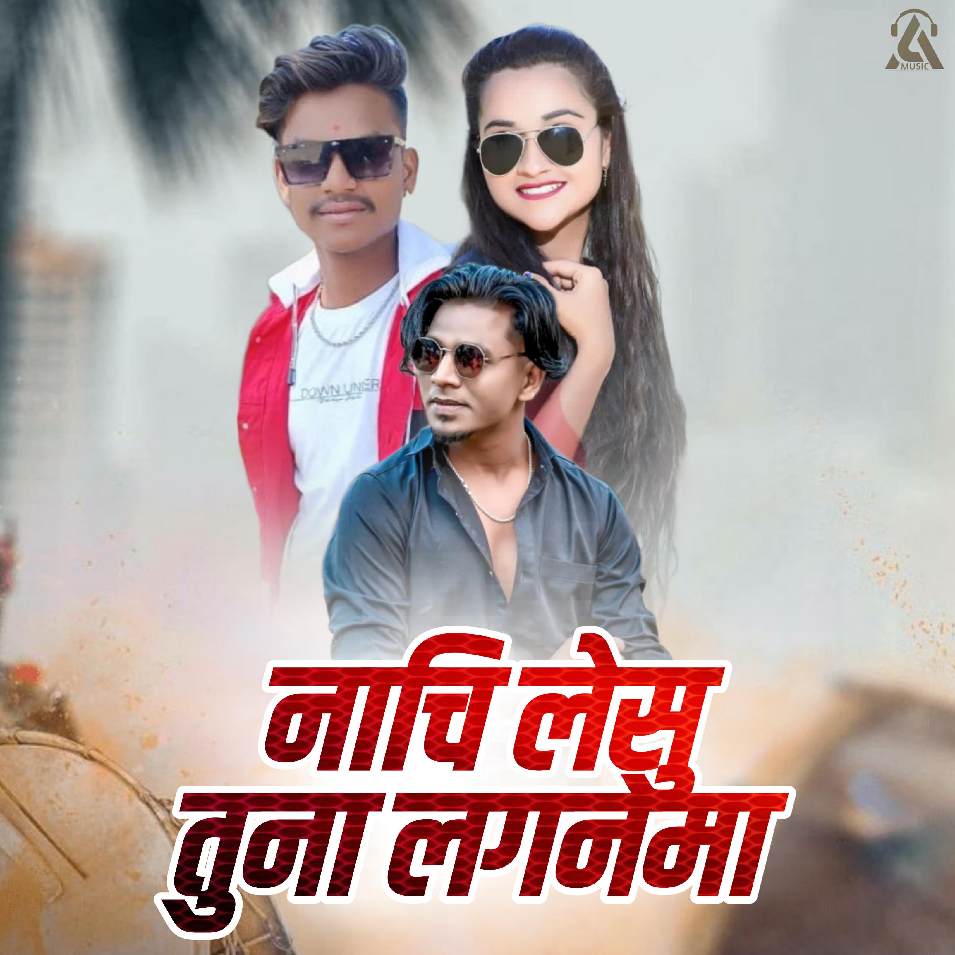 Релиз Nachi Leshu Tuna Lagan Ma