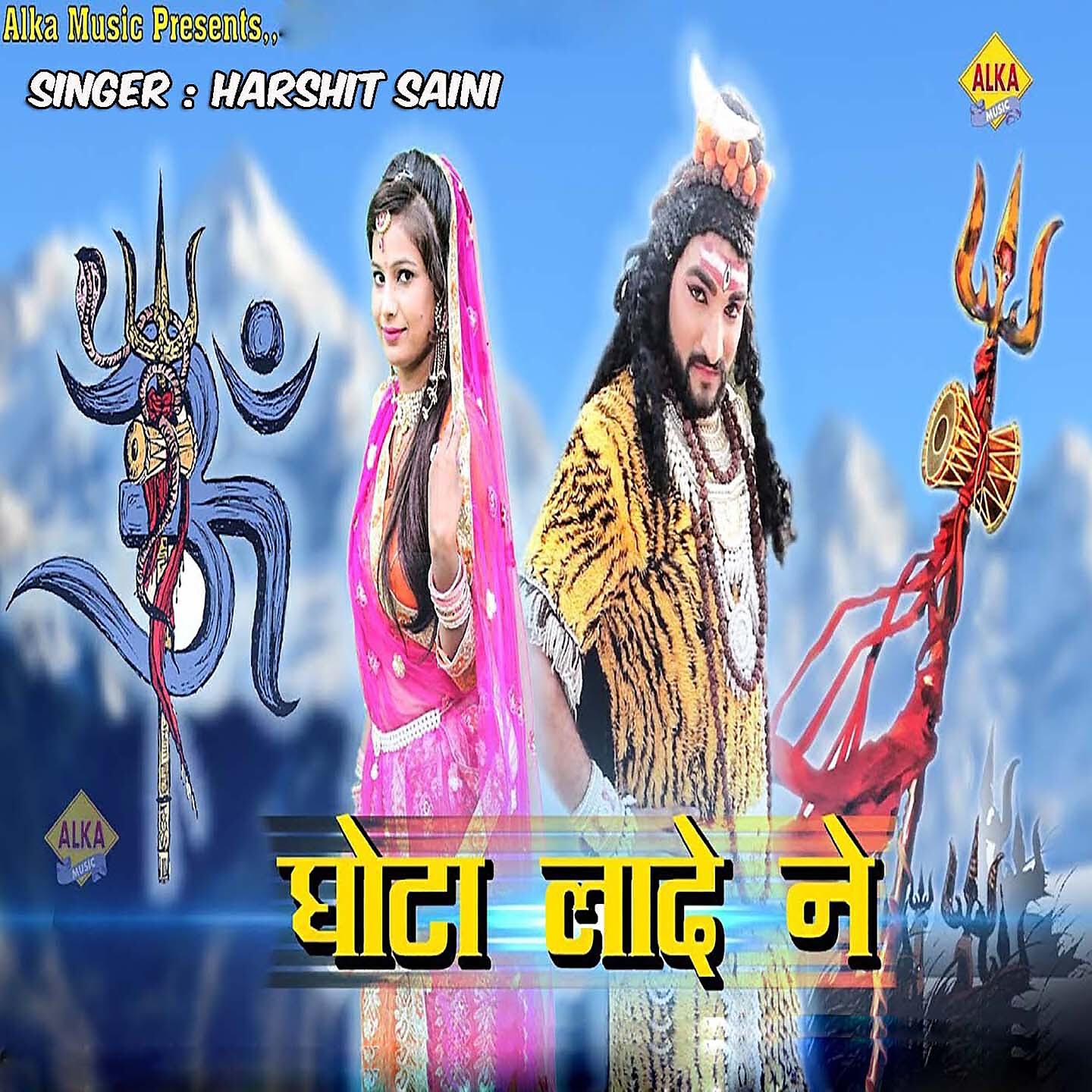 Релиз Ghota Lade Ne