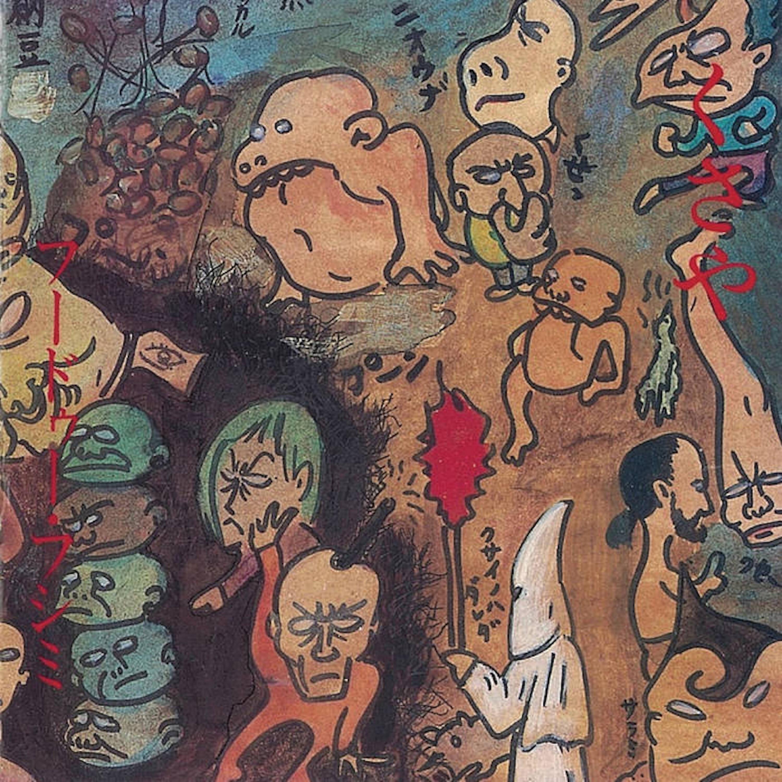 Hoodoo Fushimi