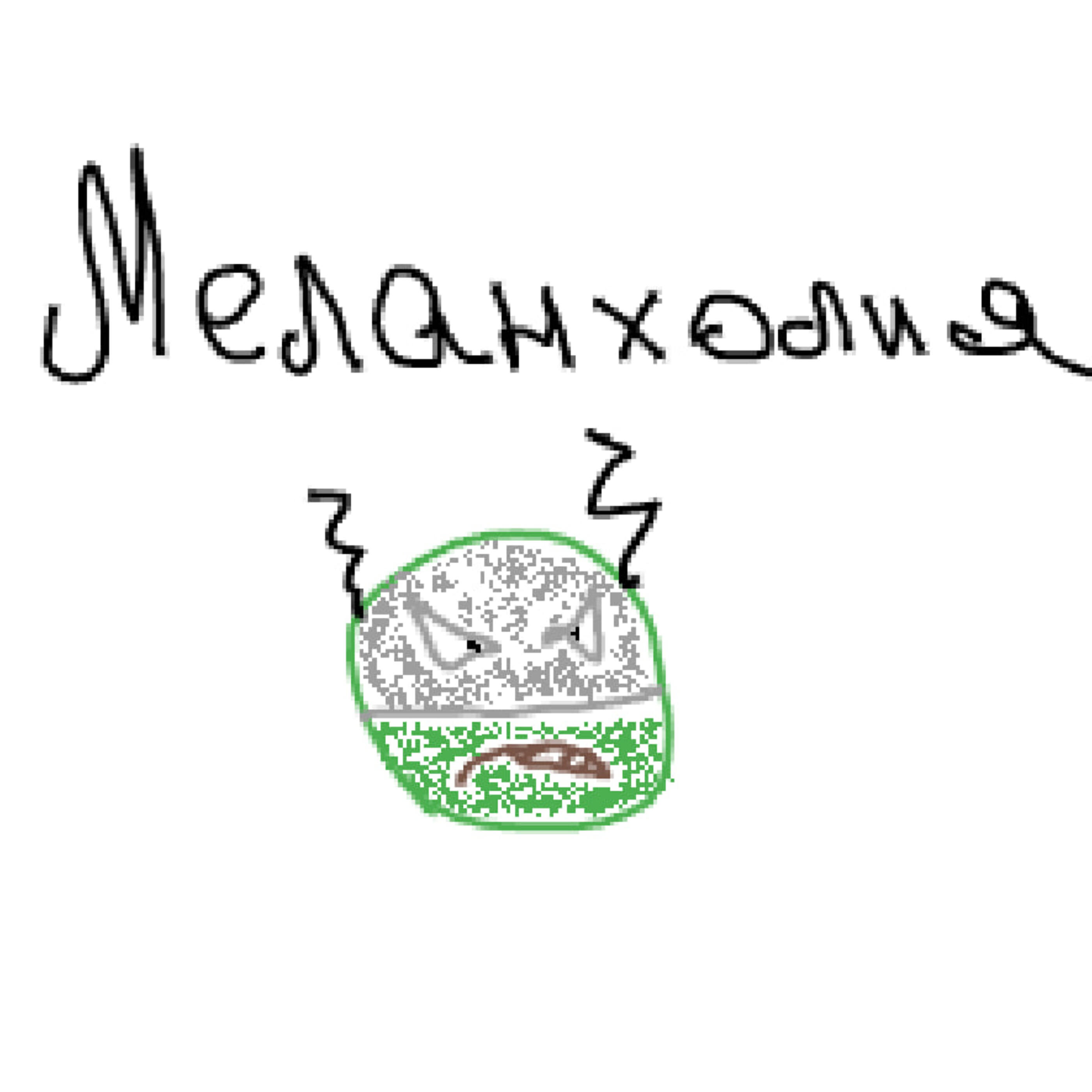 Инвидид