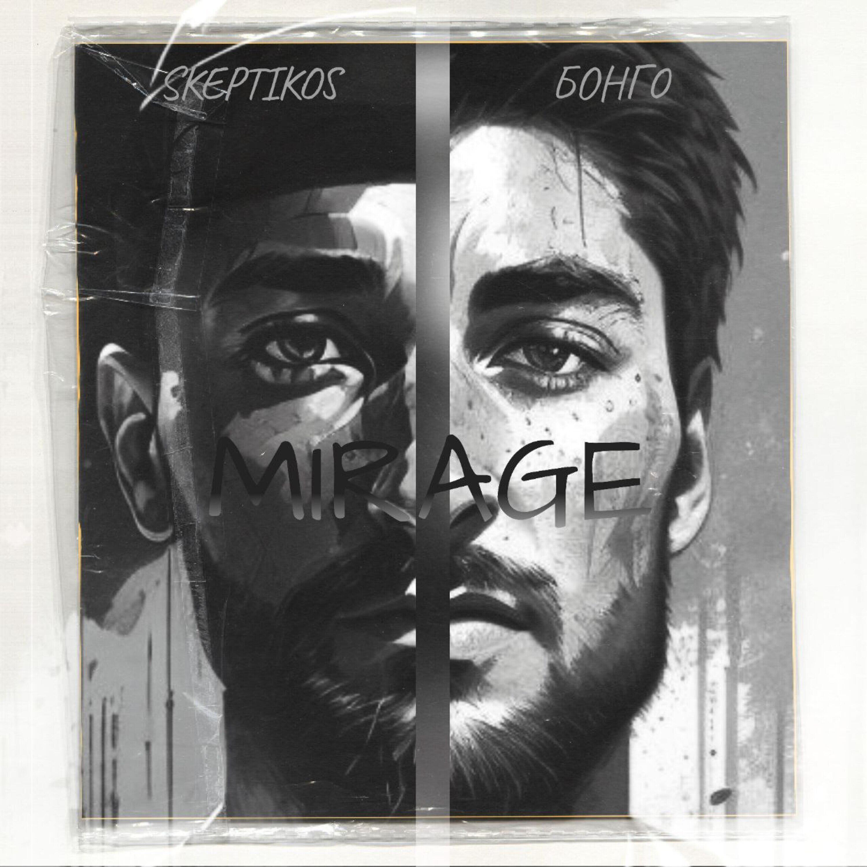 Релиз Mirage