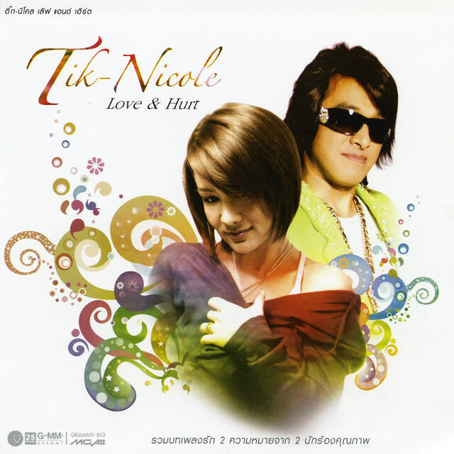 Релиз Tik-Nicole Love & Hurt
