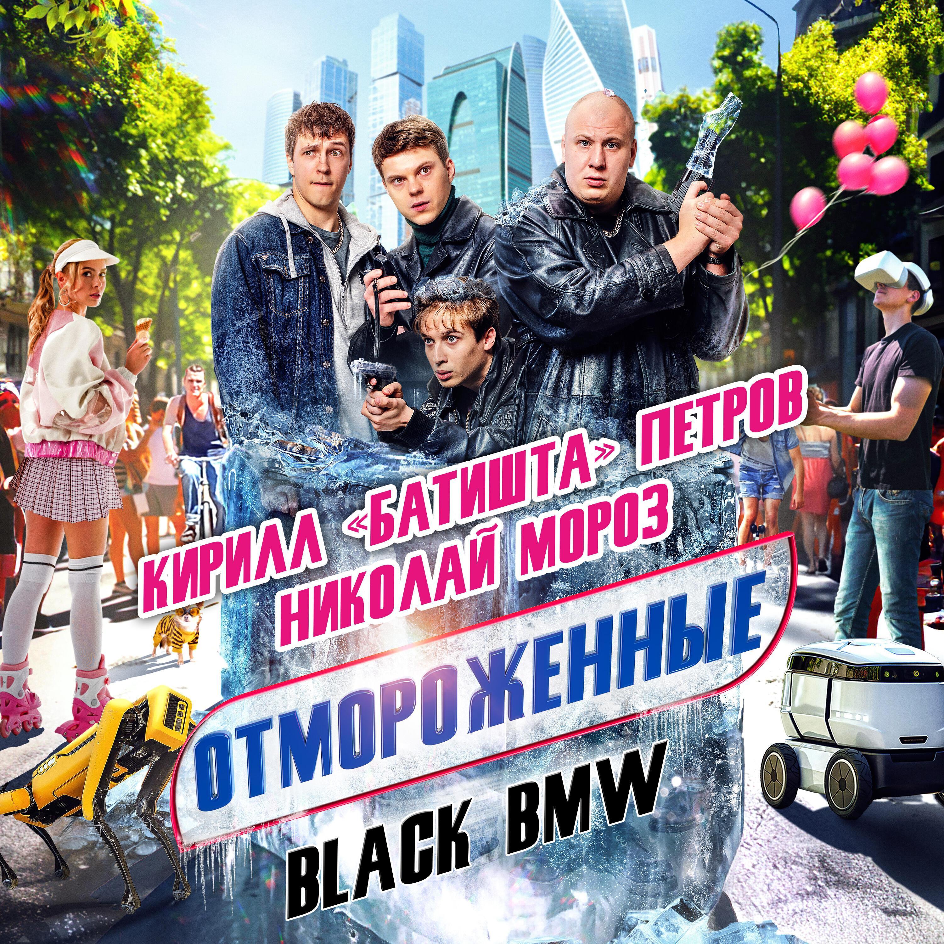 Кирилл «Батишта» Петров