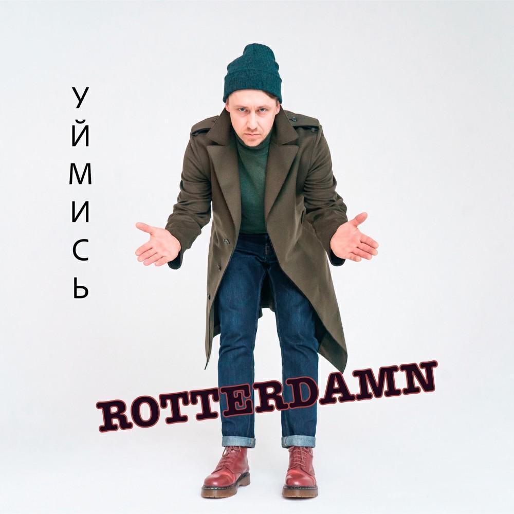 Rotterdamn