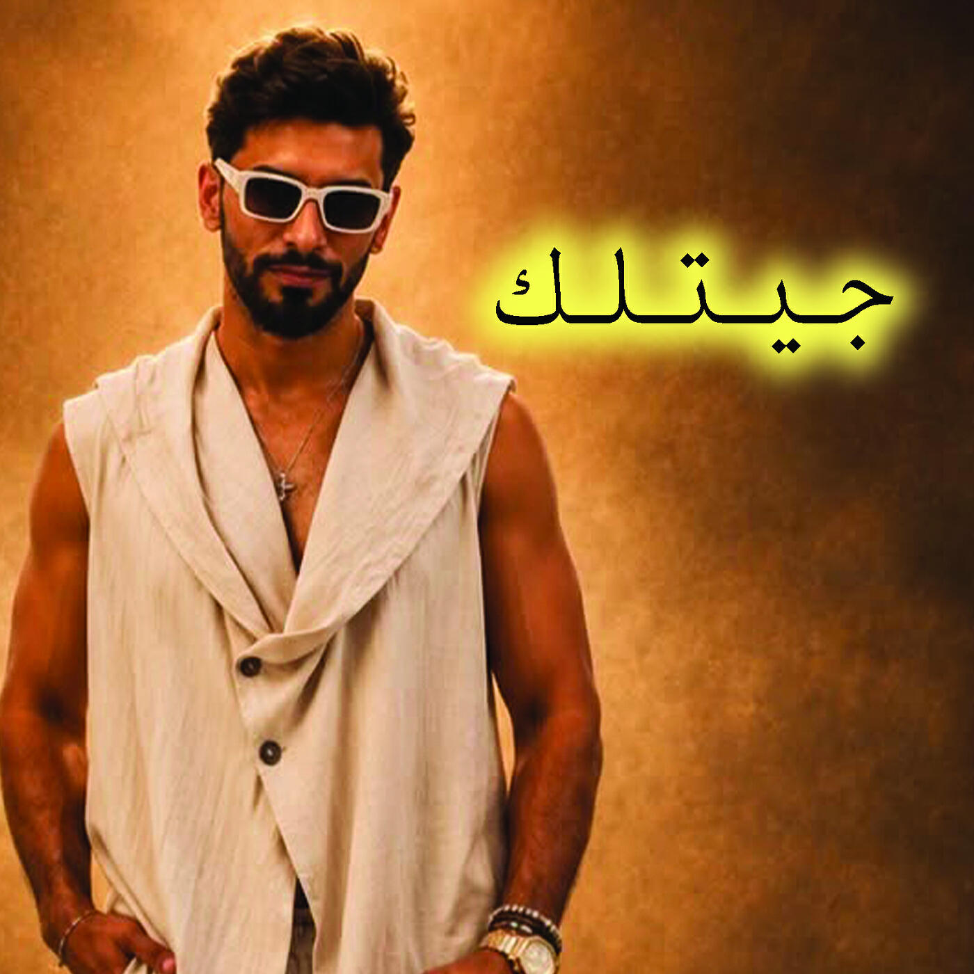 Релиз جيتلك