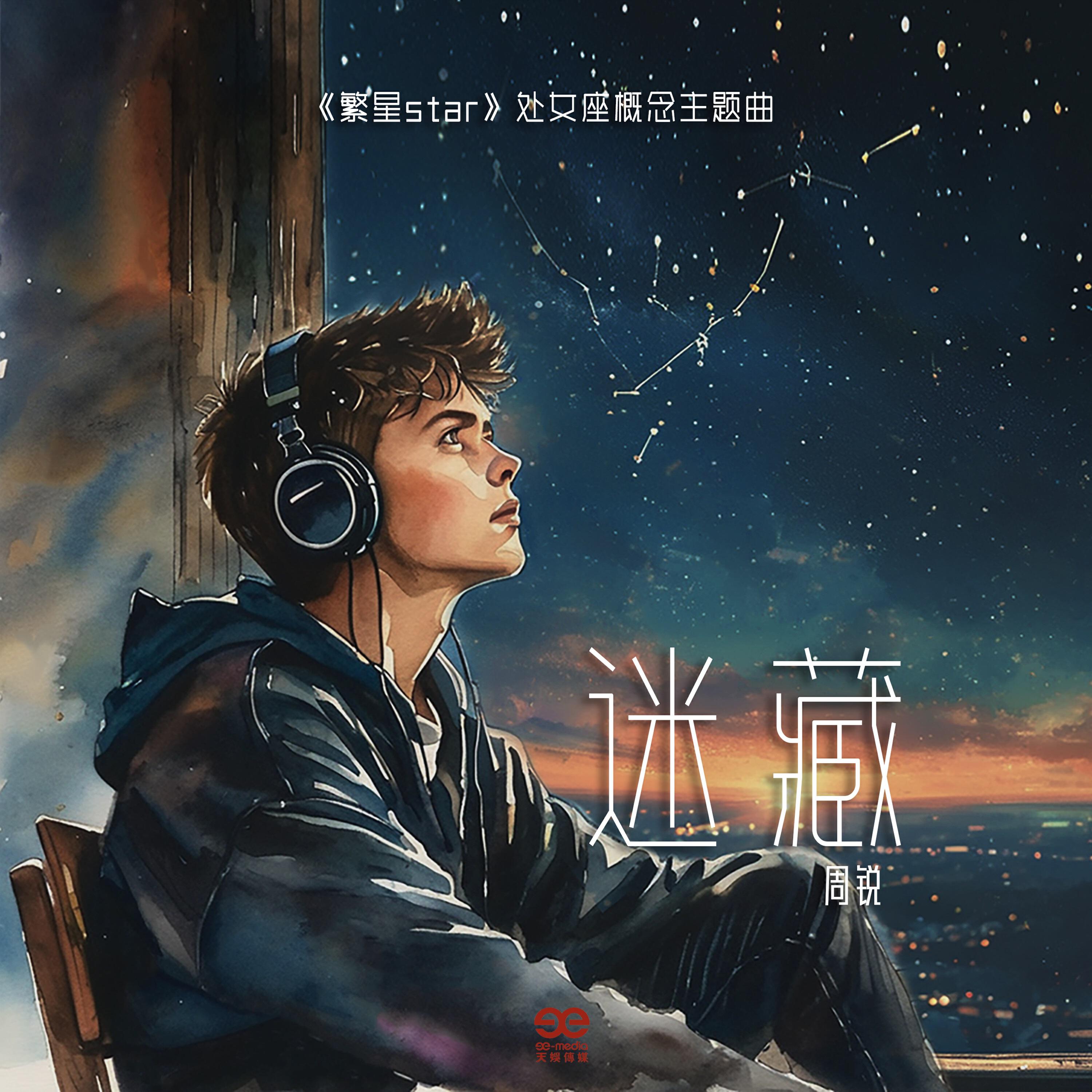 周锐
