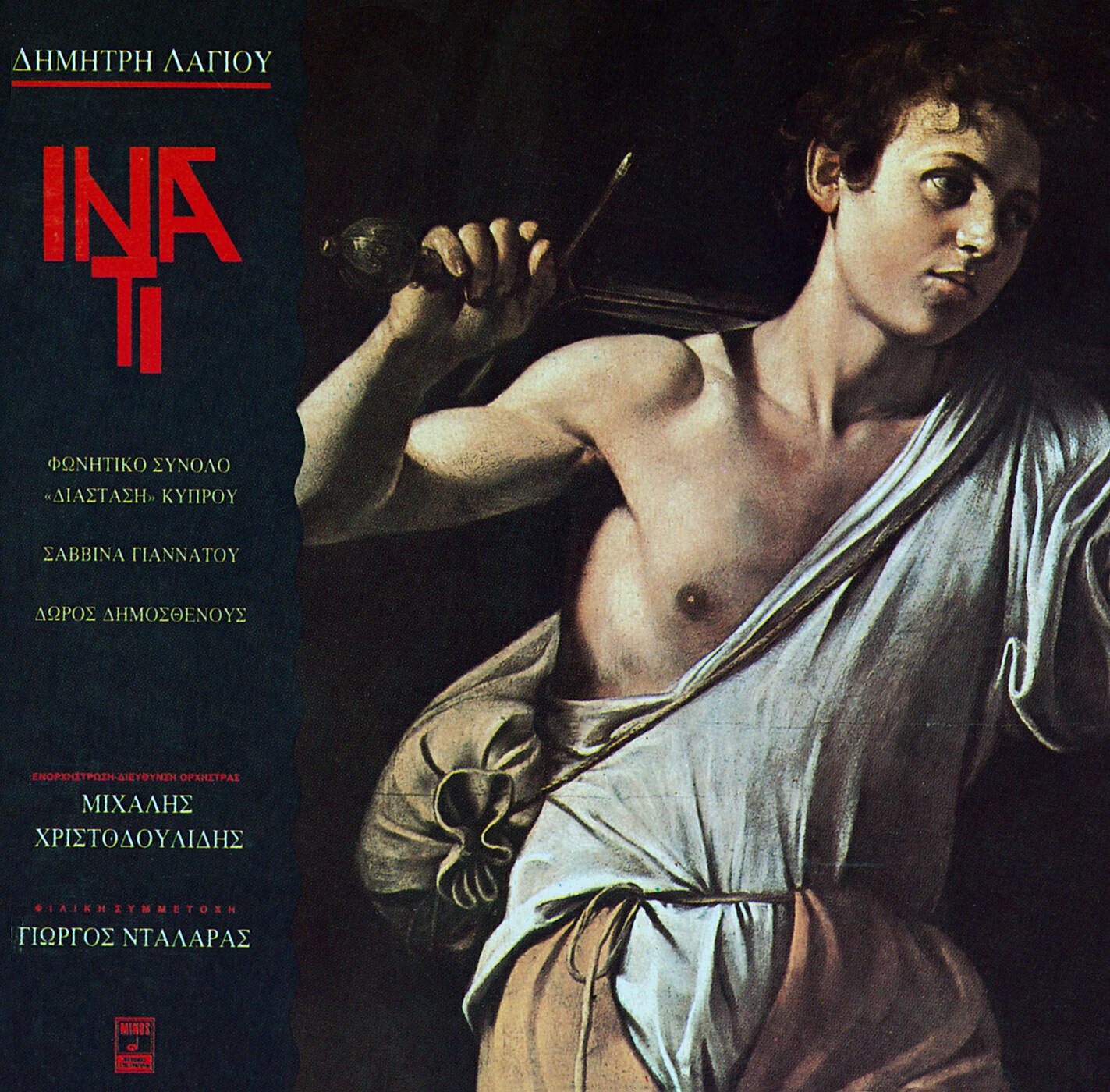 Релиз Ina Ti