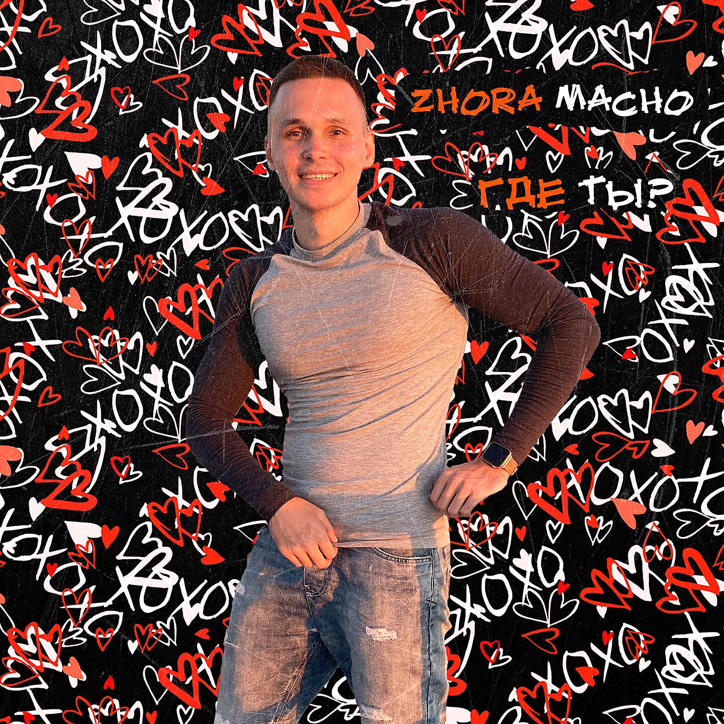 Zhora Macho