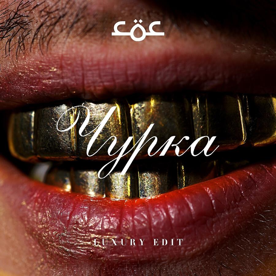 Волна по релизу