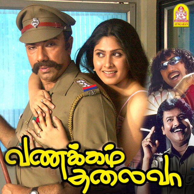 Релиз Vanakkam Thalaiva (Original Motion Picture Soundtrack)