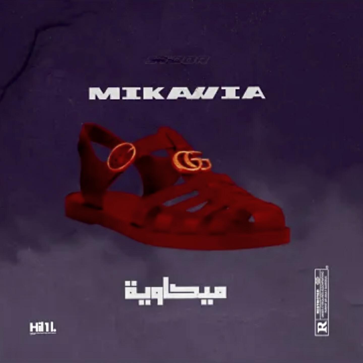 Релиз Mikawia