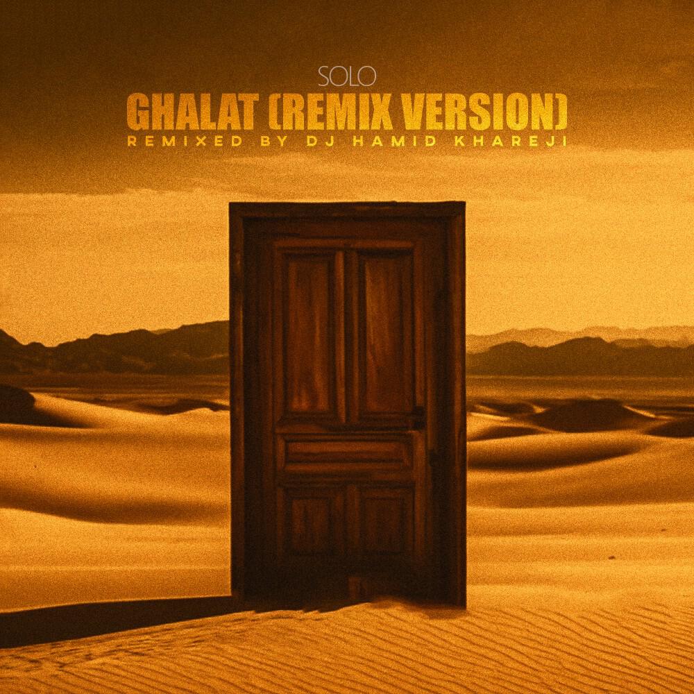 Релиз Ghalat (Remix)