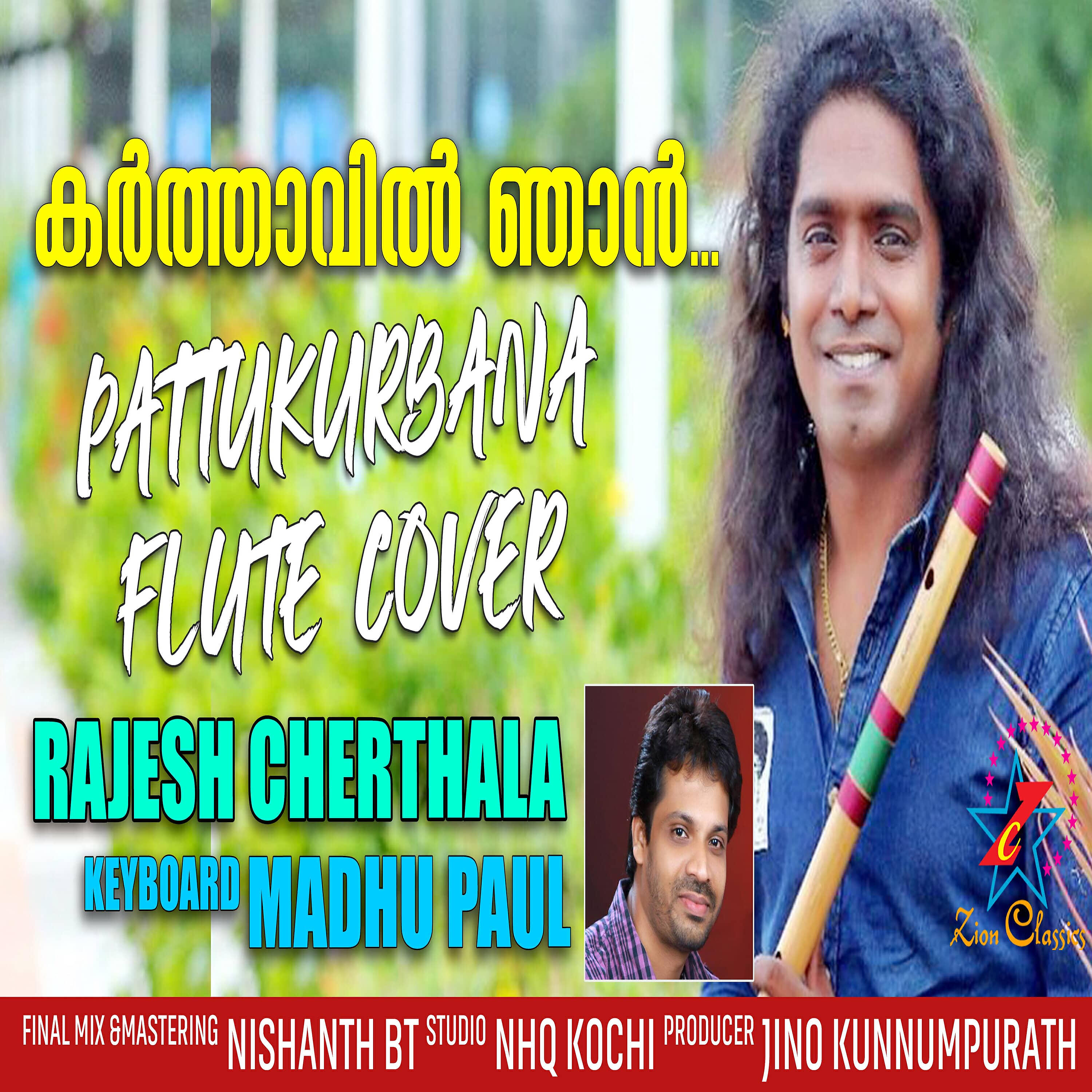 Релиз Karthavil Njan Dhridamay - Single