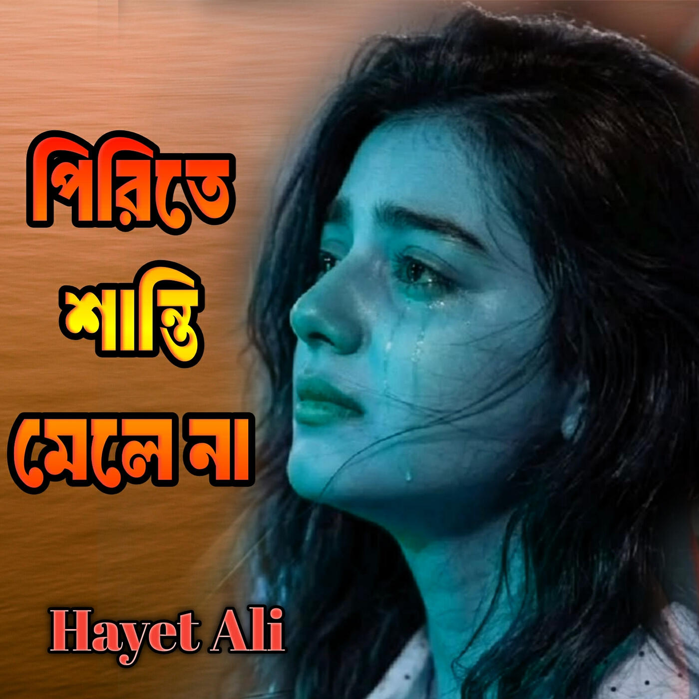 Hayet Ali